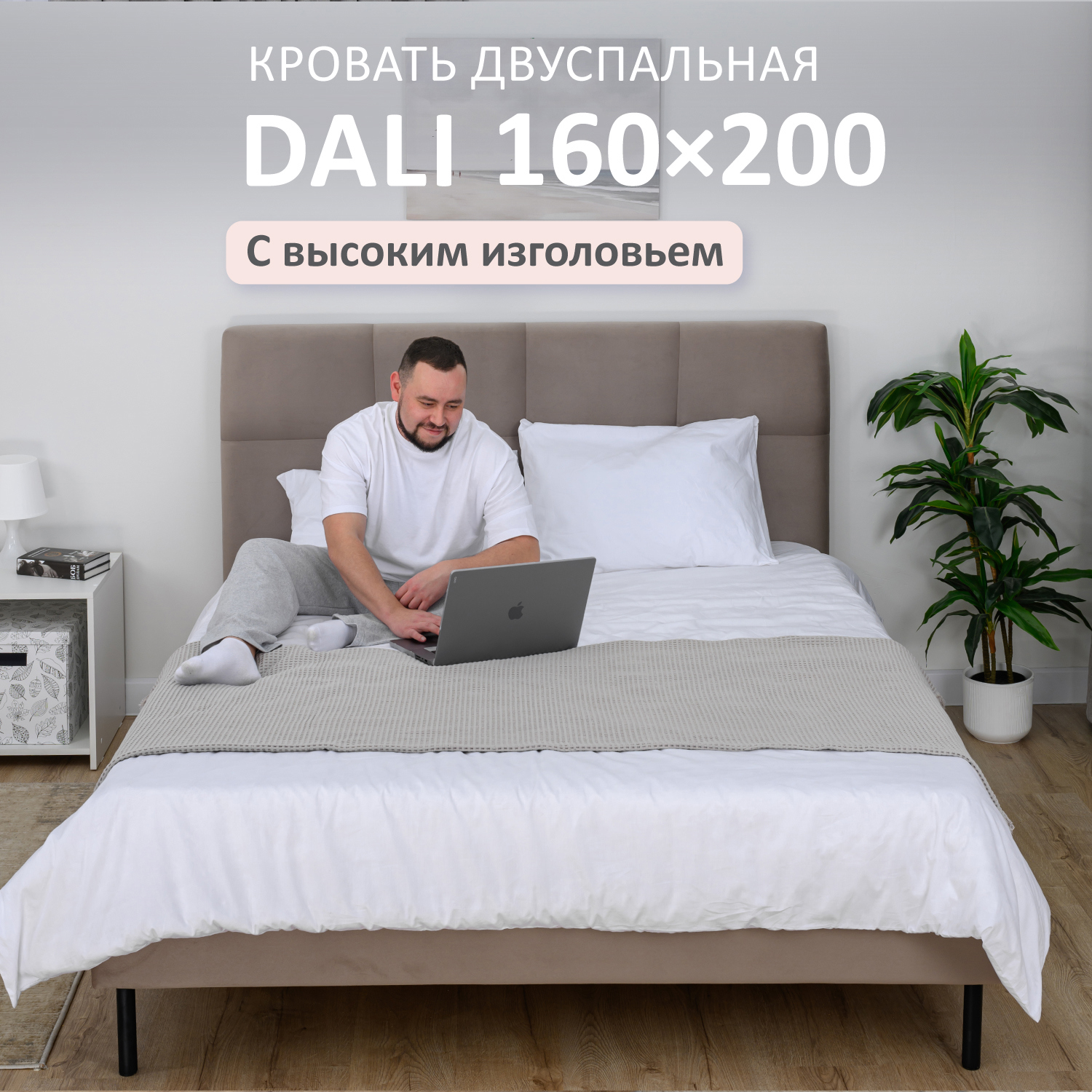 Изображение товара Кровать Romack Dali 168x110 см из ДСП в цвете капучино