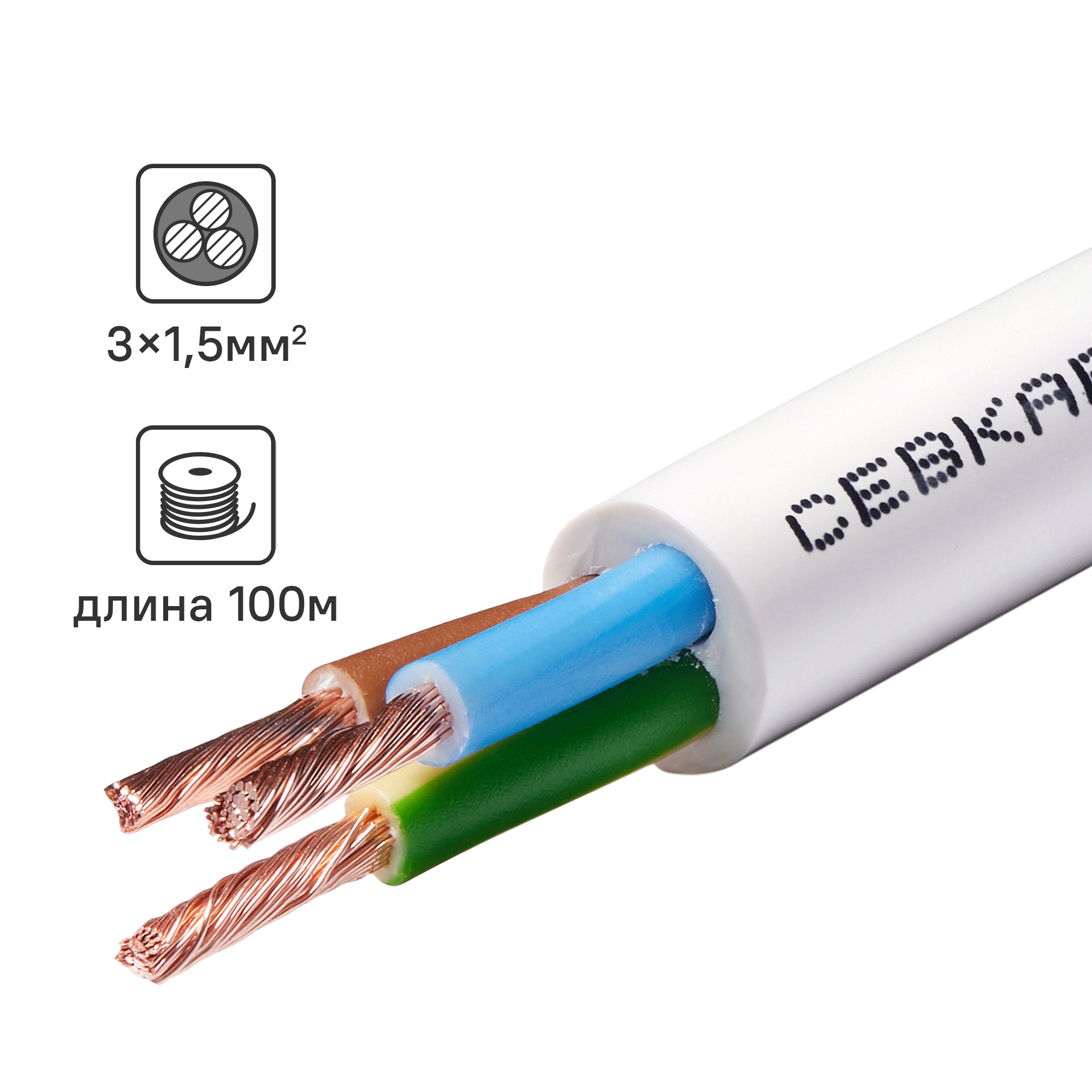 Изображение товара Севкабель ПВС 3x1.5 100 м ГОСТ белый провод