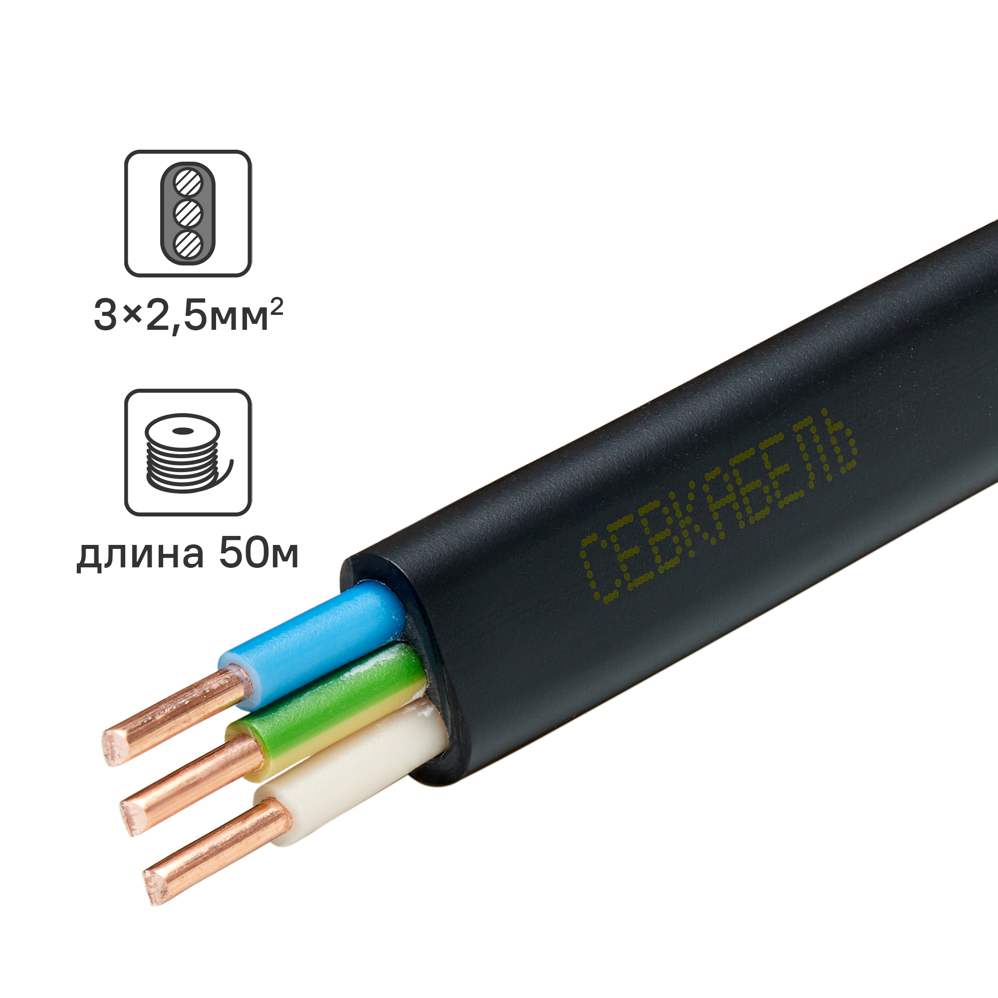 Изображение товара Кабель ВВГпнг(А)-LS 3x2.5 50м ГОСТ пожаробезопасный внутренняя прокладка