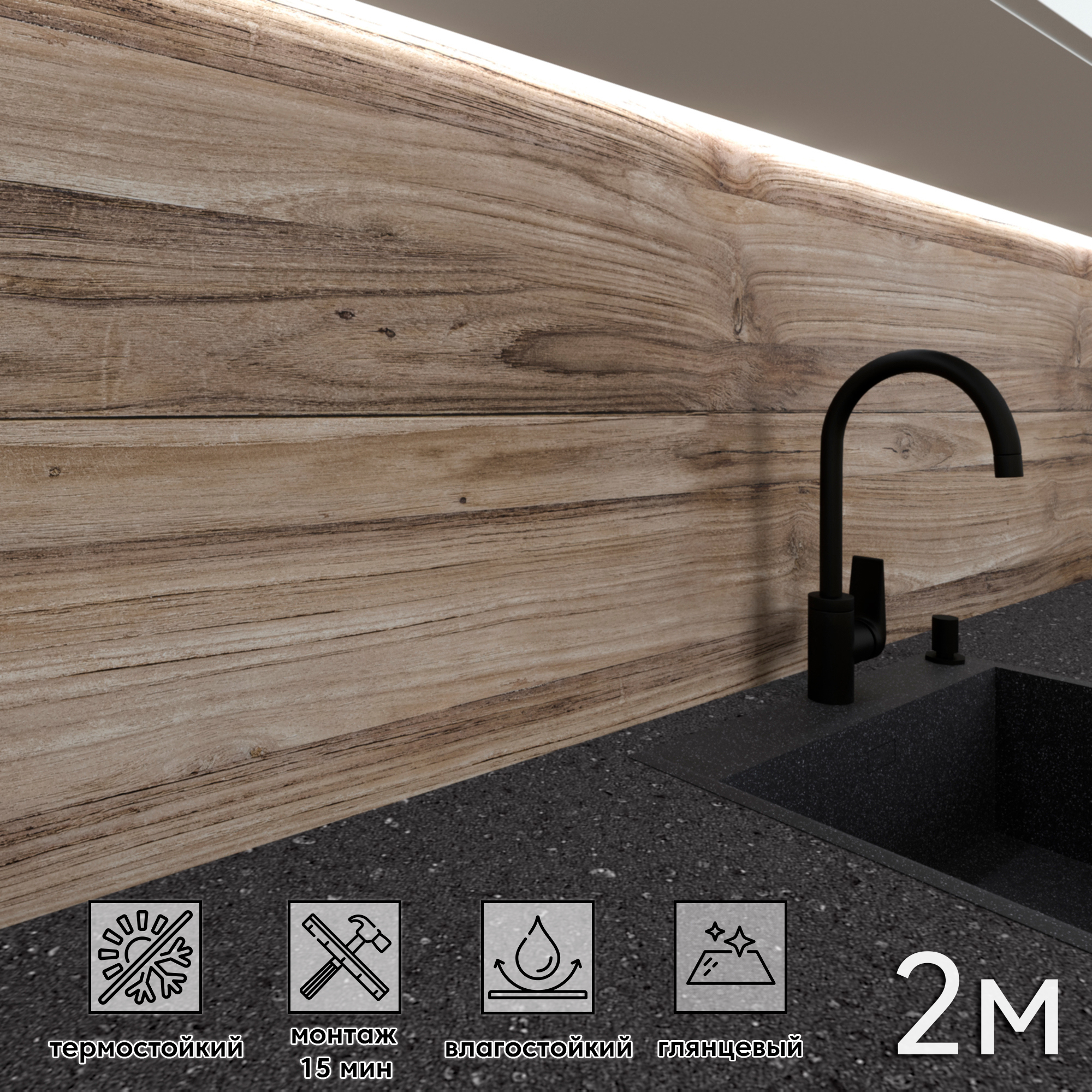 Изображение товара Глянцевая панель для кухонного фартука FF-540 200x60 мм влагостойкая декоративная