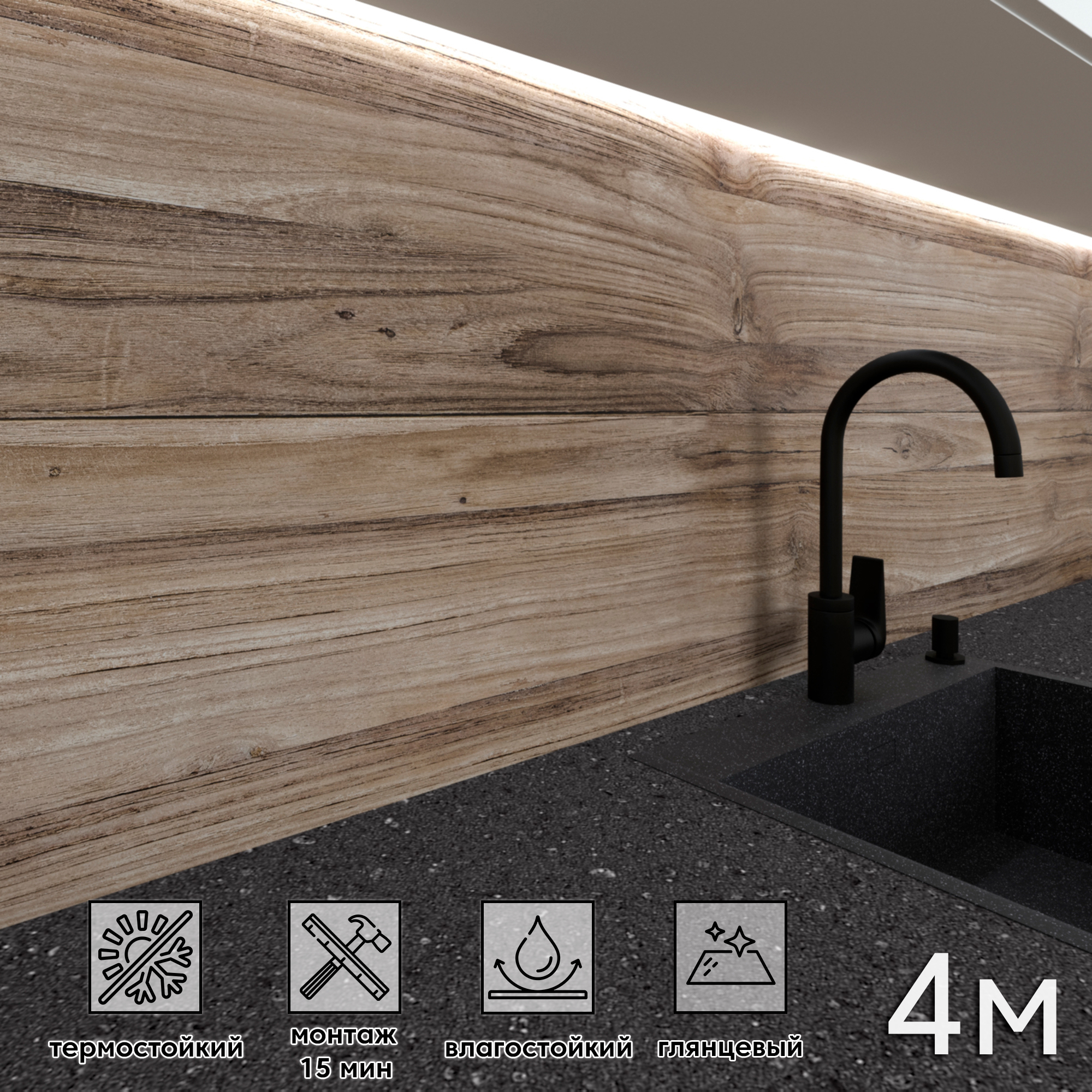 Изображение товара Панель для куxонного фартука глянцевая FF-540 4000 x 600 x 1 мм Фотопечать