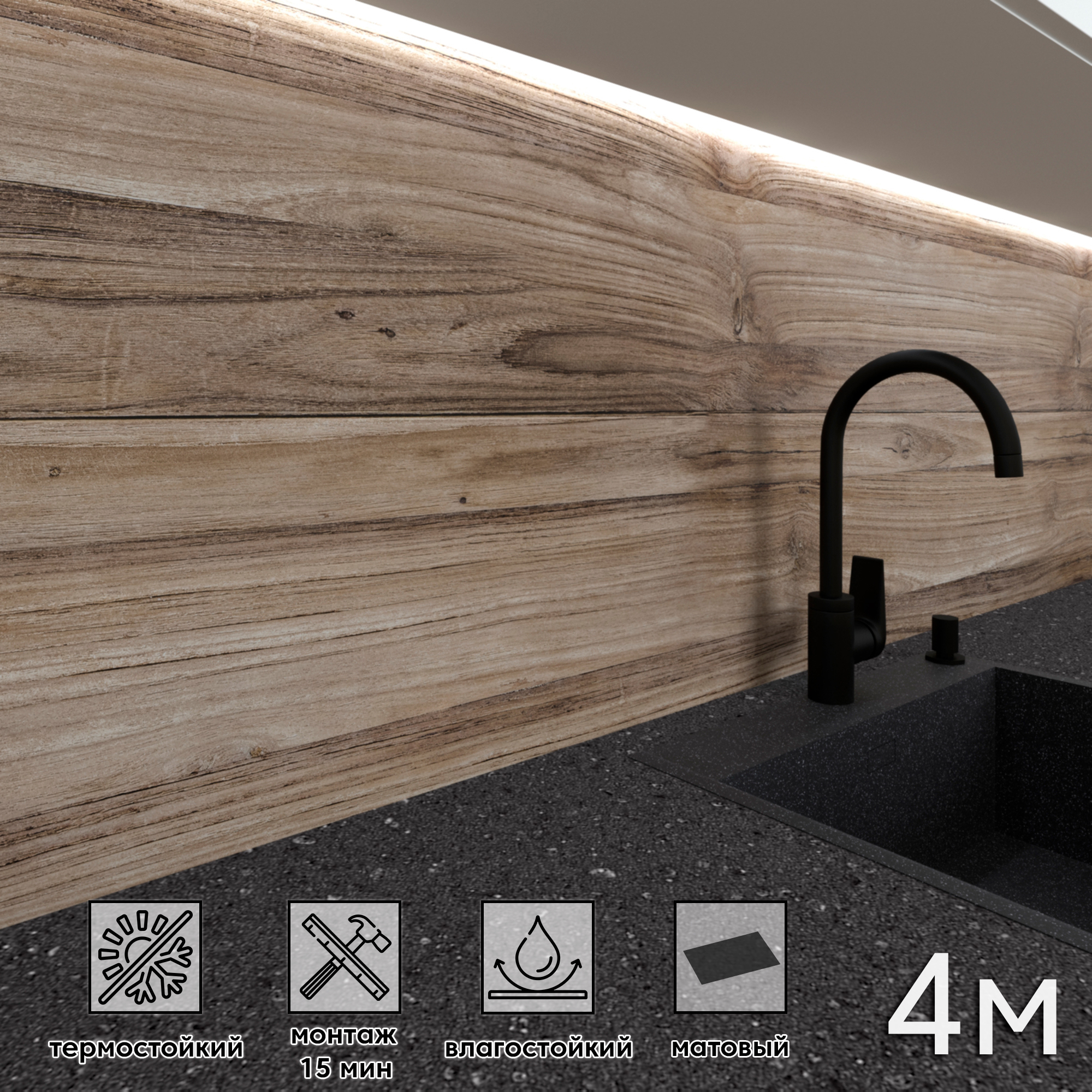 Изображение товара Плита для кухонного фартука матовая FF-540 400x60 см влагостойкая Россия