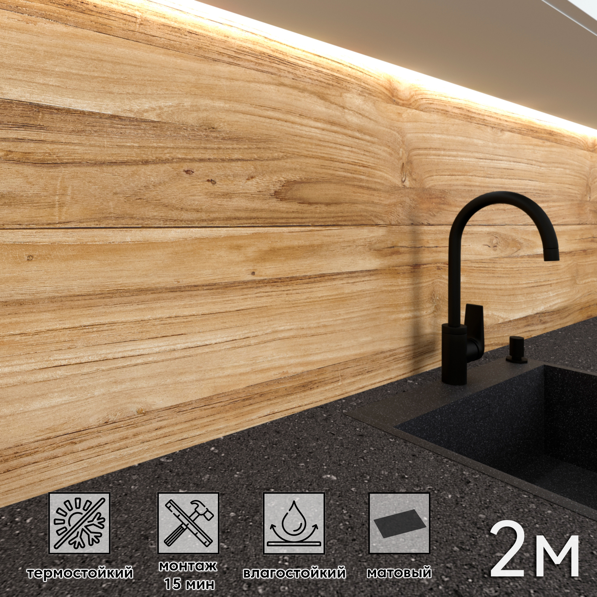 Изображение товара Панель для куxонного фартука матовая FF-539 2000 x 600 x 1 мм Фотопечать