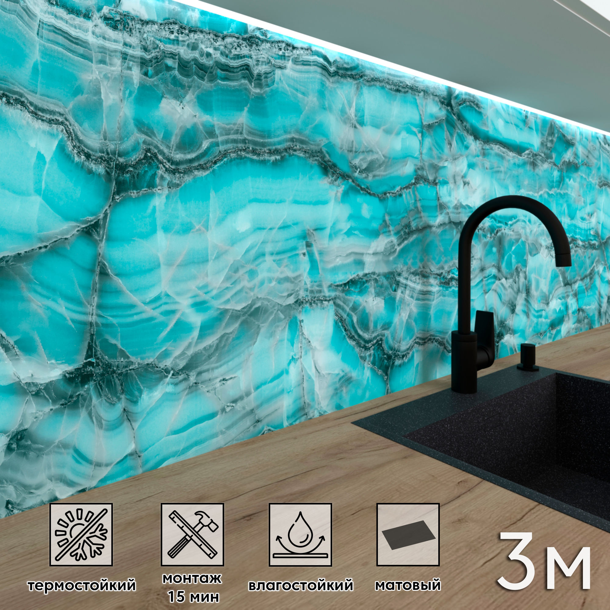 Изображение товара Панель для кухонного фартука матовая FF-544 3000 x 600 x 1 мм