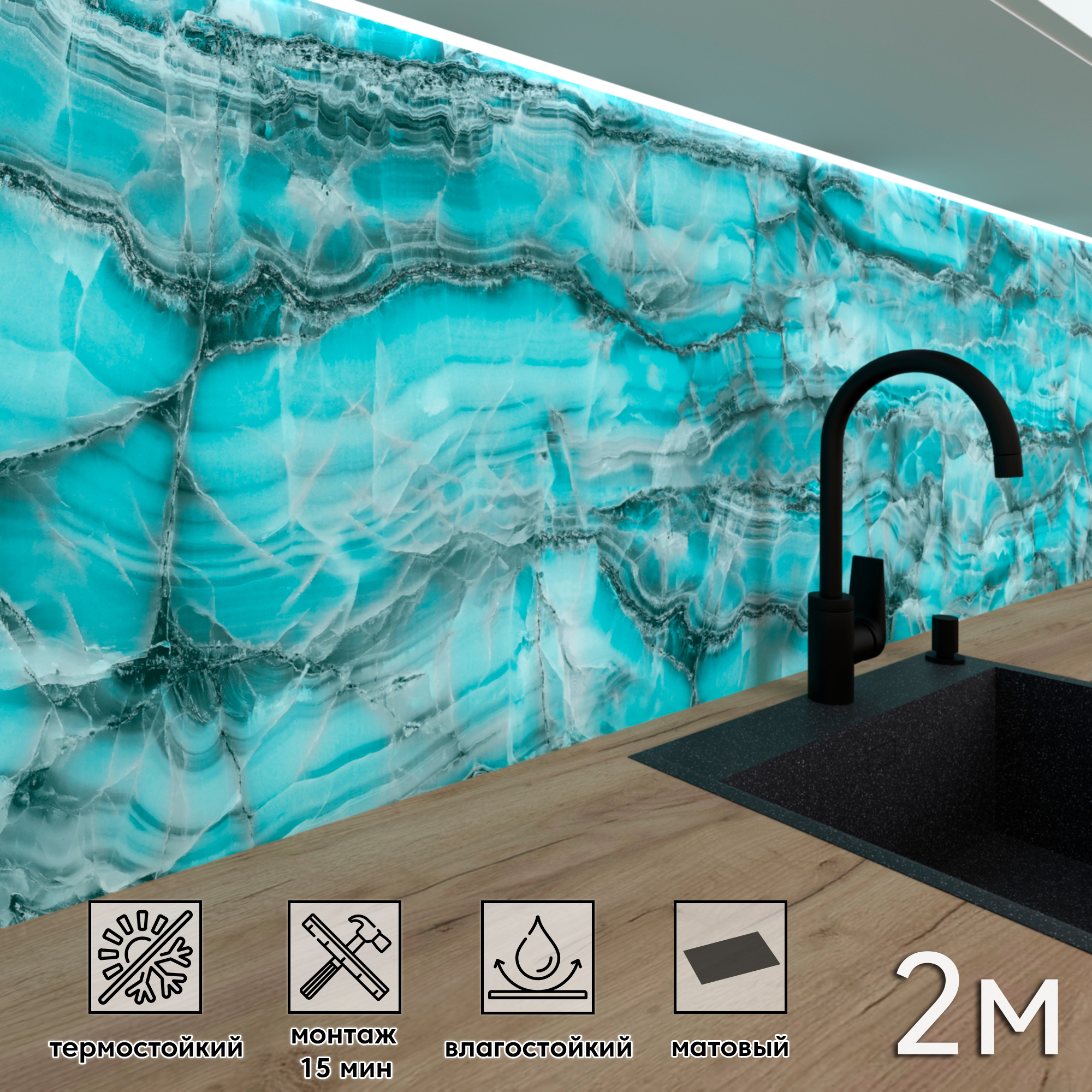 Изображение товара Панель для кухонного фартука матовая FF-544 2000x600x1 мм влагостойкая Россия