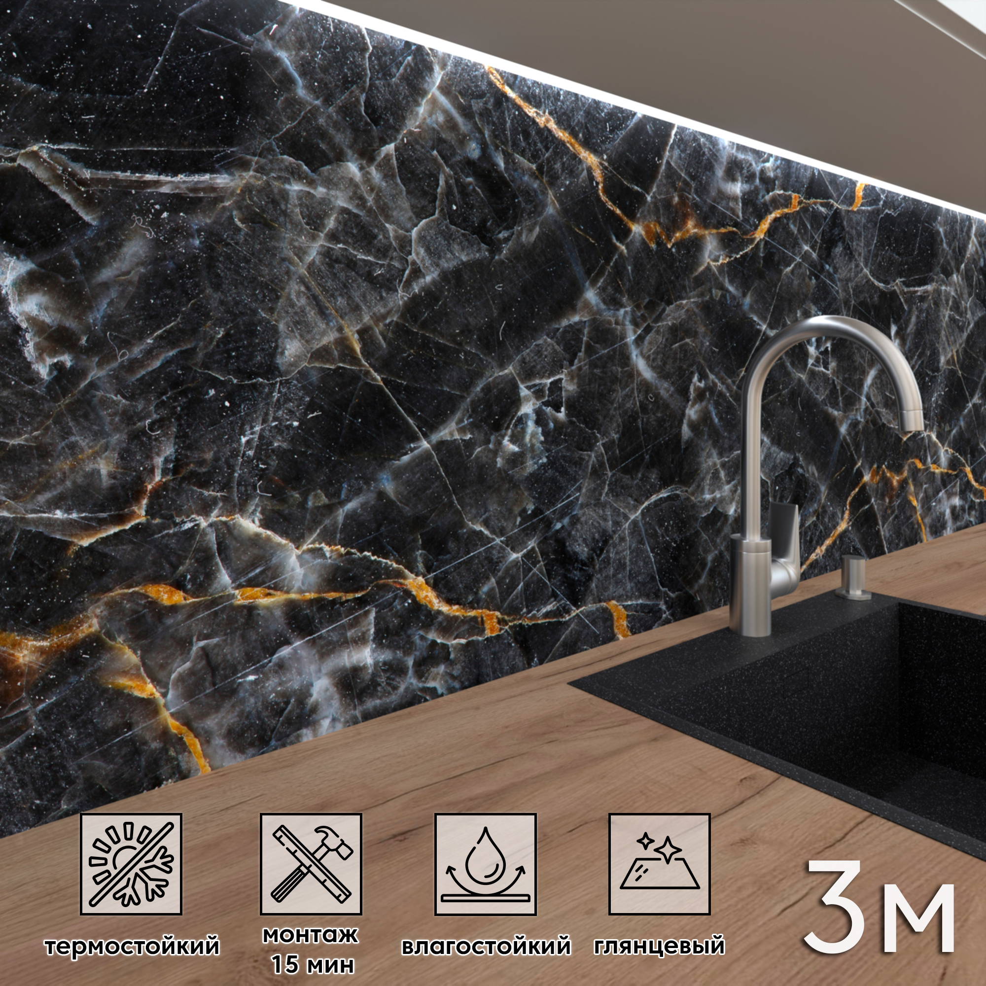 Изображение товара Глянцевая панель для кухонного фартука FF-548 3000x600x1 мм с фотопечатью