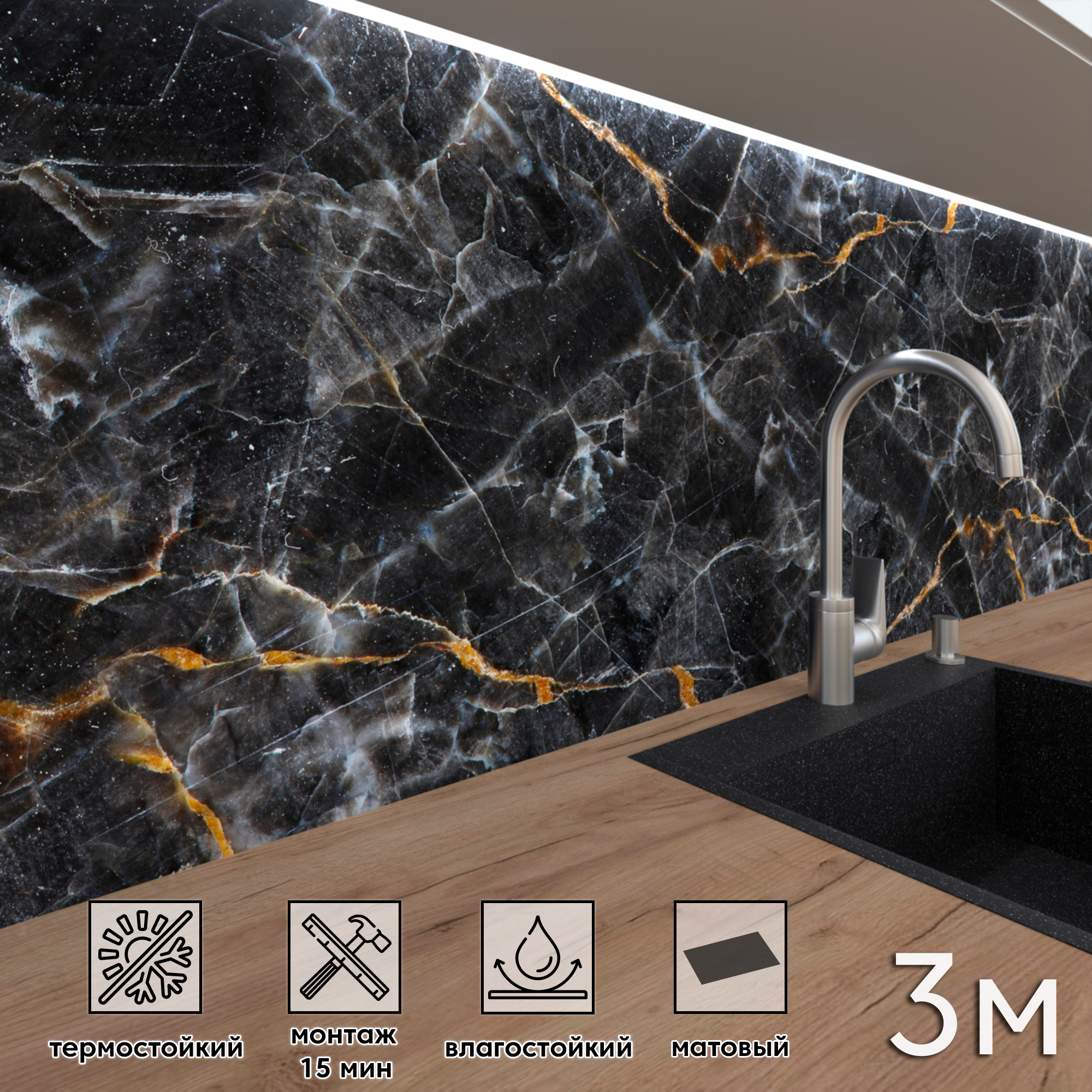 Изображение товара Панель для куxонного фартука матовая FF-548 3000 x 600 x 1 мм Фотопечать