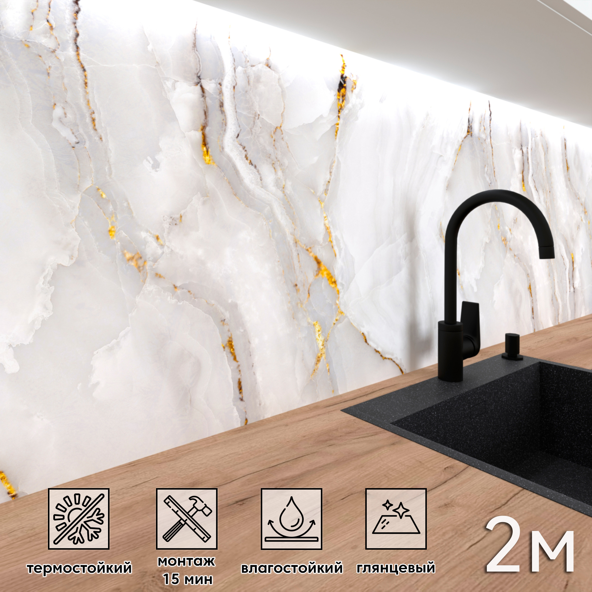 Изображение товара Глянцевая панель для кухонного фартука FF-549 2000x600 мм влагостойкая