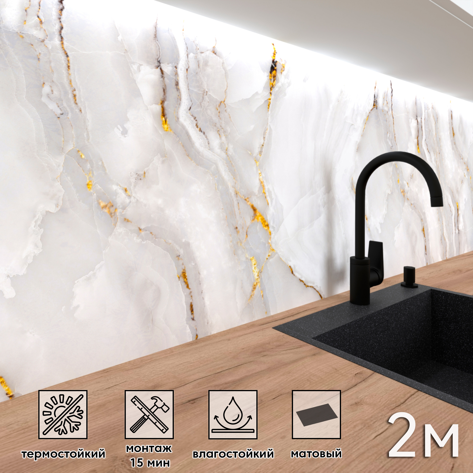 Изображение товара Панель для кухонного фартука матовая FF-549 200x60 см Влагостойкая ПВХ