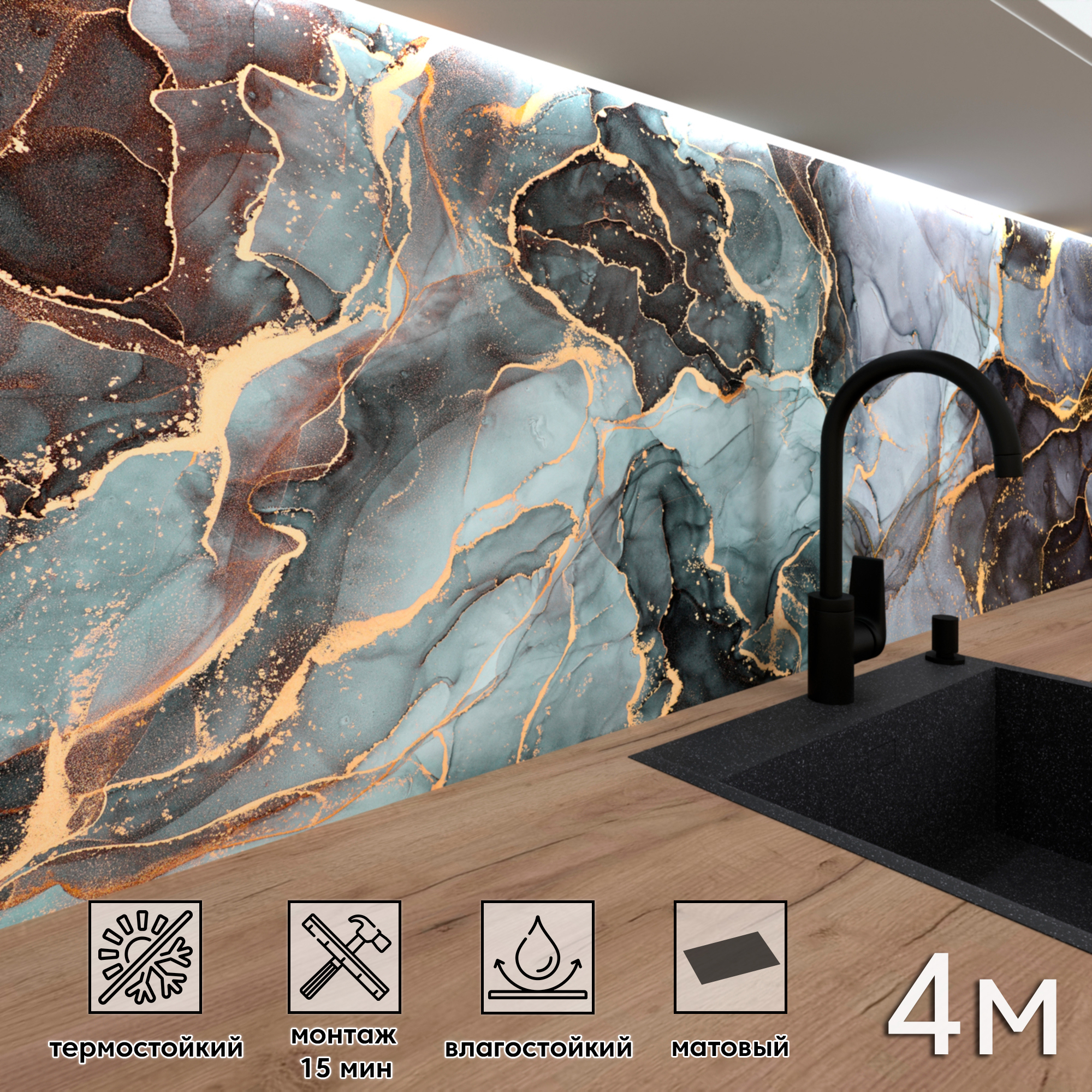 Изображение товара Панель для куxонного фартука матовая FF-543 4000 x 600 x 1 мм Фотопечать