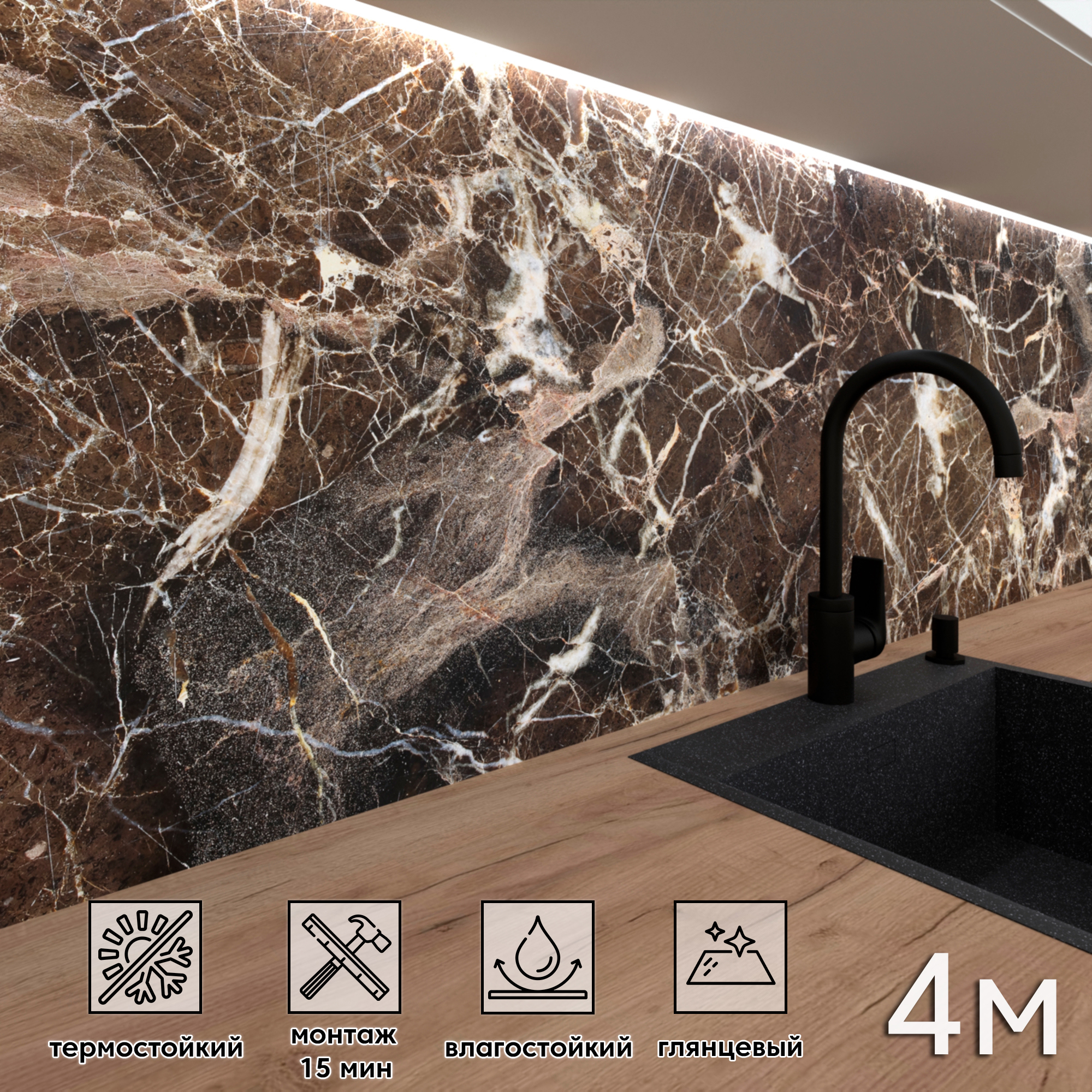 Изображение товара Глянцевая панель для кухонного фартука FF-547 400x60 мм влагостойкая