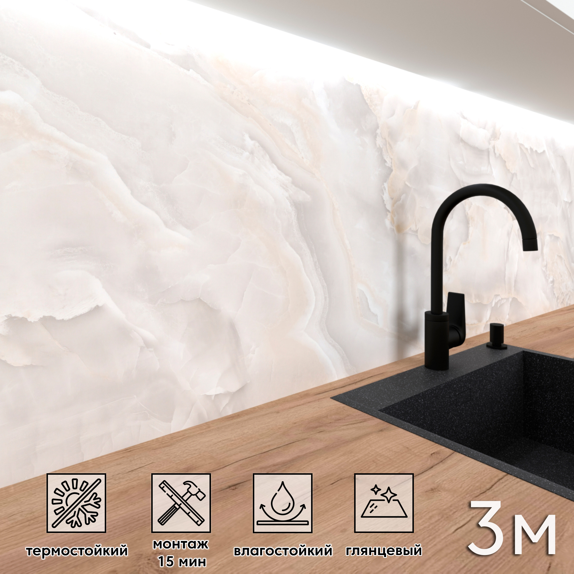 Изображение товара Глянцевая кухонная панель FF-555 3000х600х1 мм для фартука или оформления интерьера