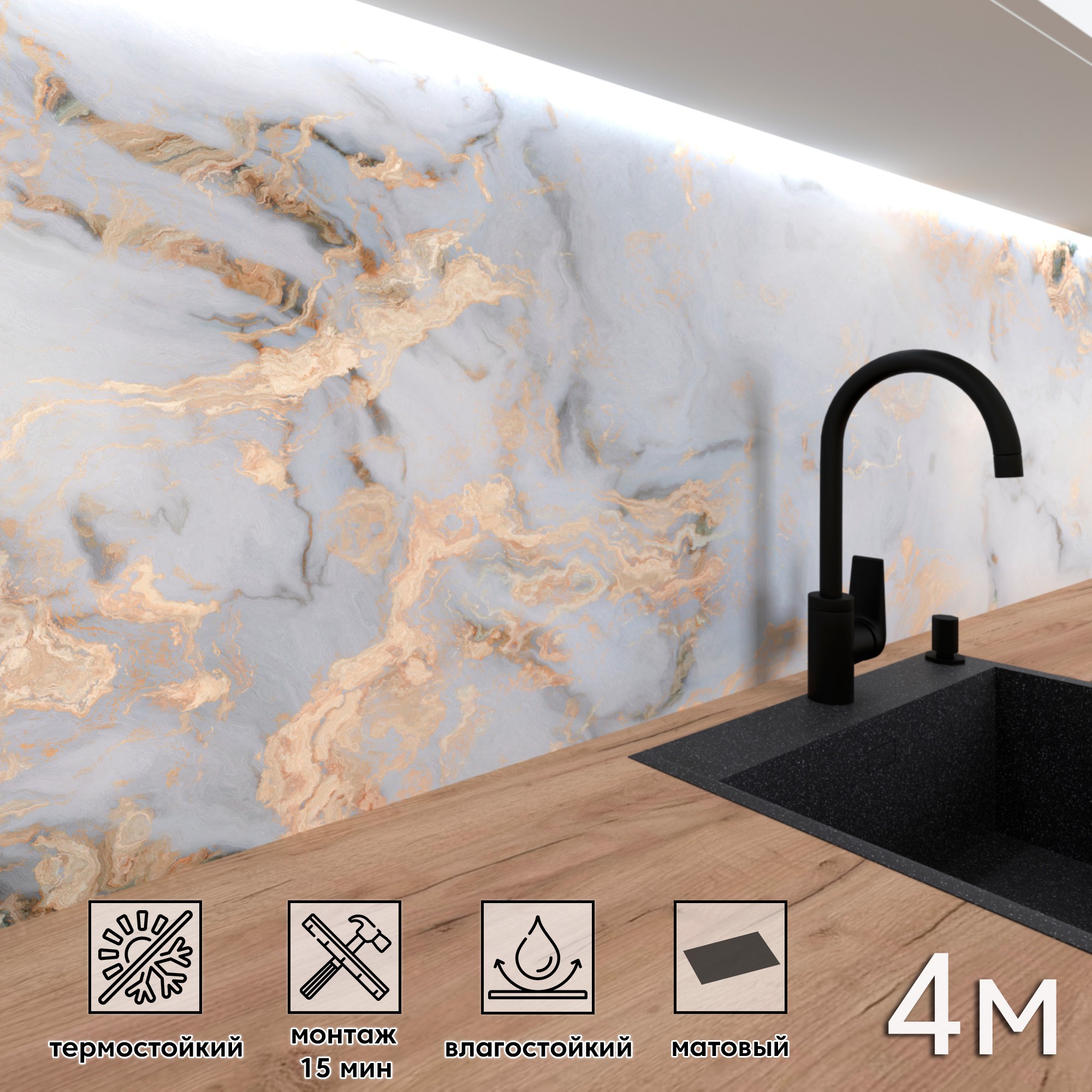 Изображение товара Панель для кухонного фартука матовая FF-556 400 см ширина 60 см влагостойкая