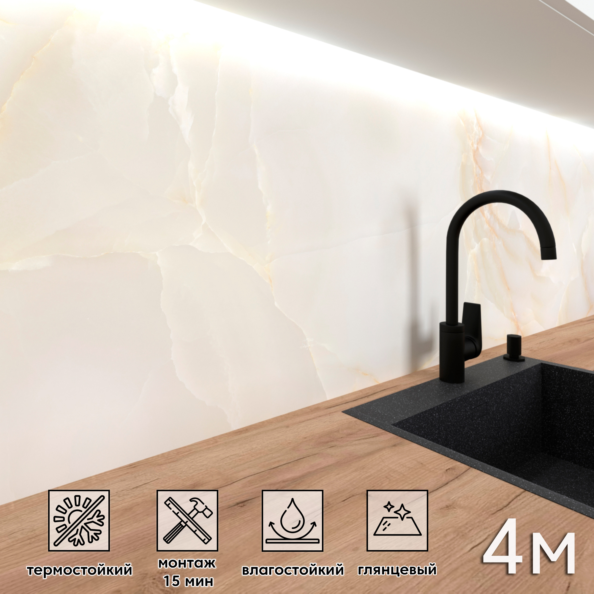 Изображение товара Глянцевая панель для кухонного фартука FF-557 400x60см из ПВХ влагостойкая