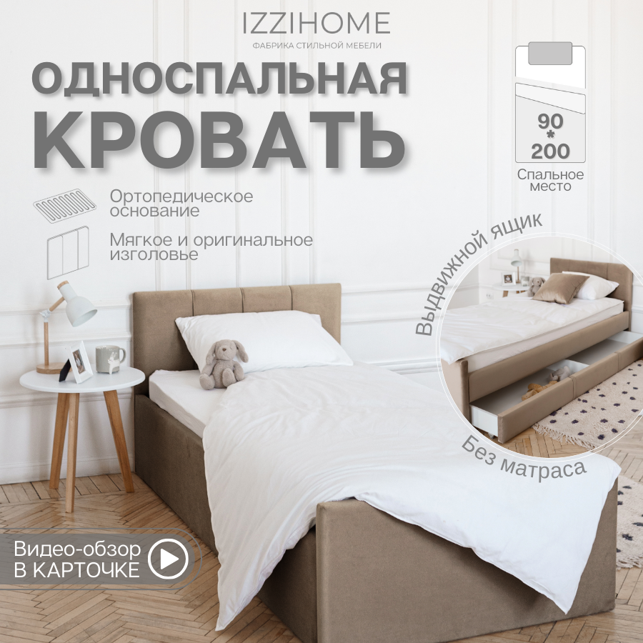 Изображение товара Односпальная кровать BLOOM 90x200 см из ДСП с ящиком и мягким изголовьем