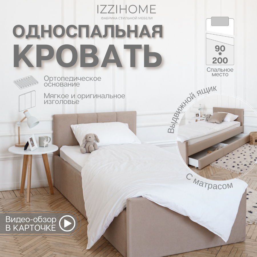 Изображение товара Кровать Izzihome Bloom 99x35x210 см ДСП цвет бежевый