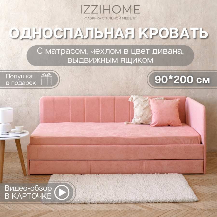 Изображение товара Кровать IZZIHOME Colins 90x200 см ДСП оранжевый мягкое изголовье