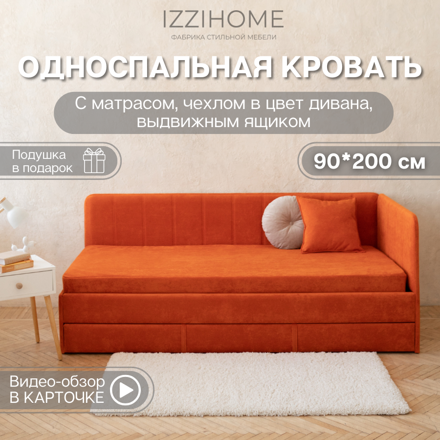 Изображение товара Односпальная кровать Izzihome Colins 90x200 см с ящиком