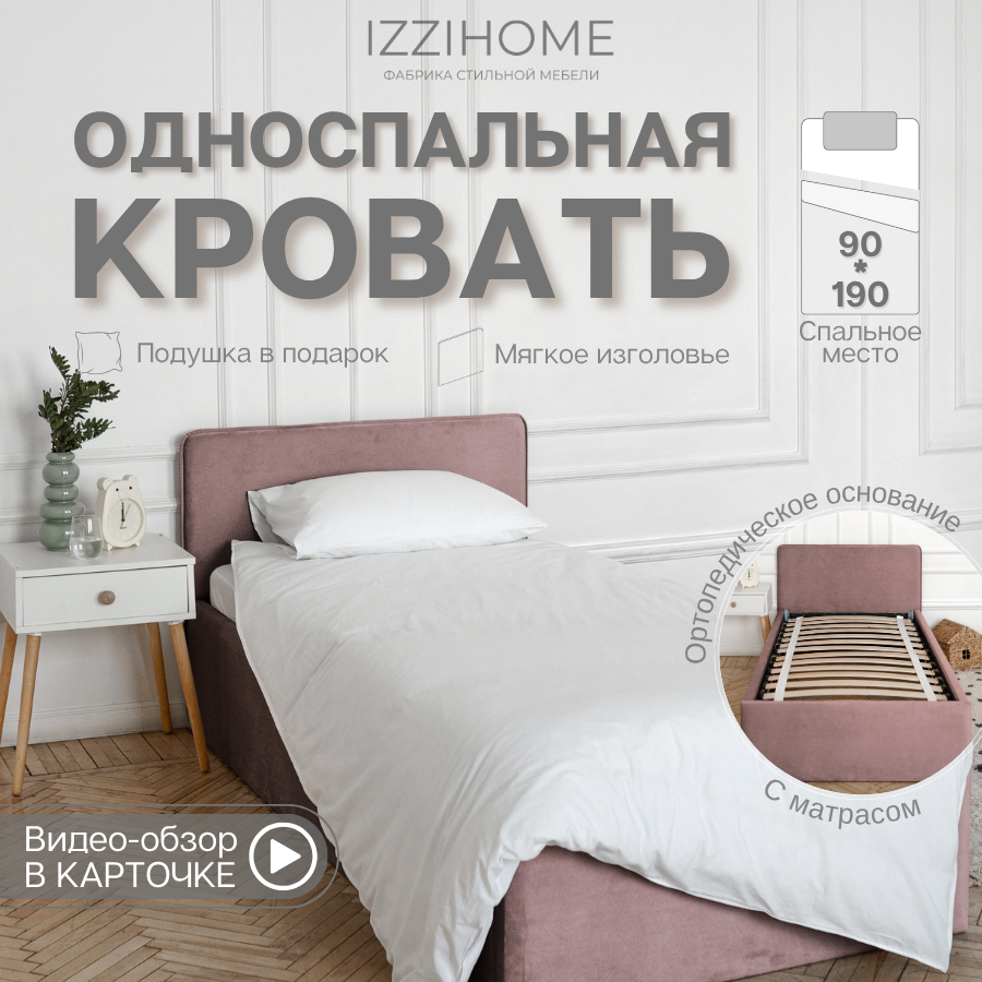 Изображение товара Односпальная кровать TIME 90x190 см из ДСП с ящиком от IZZIHOME