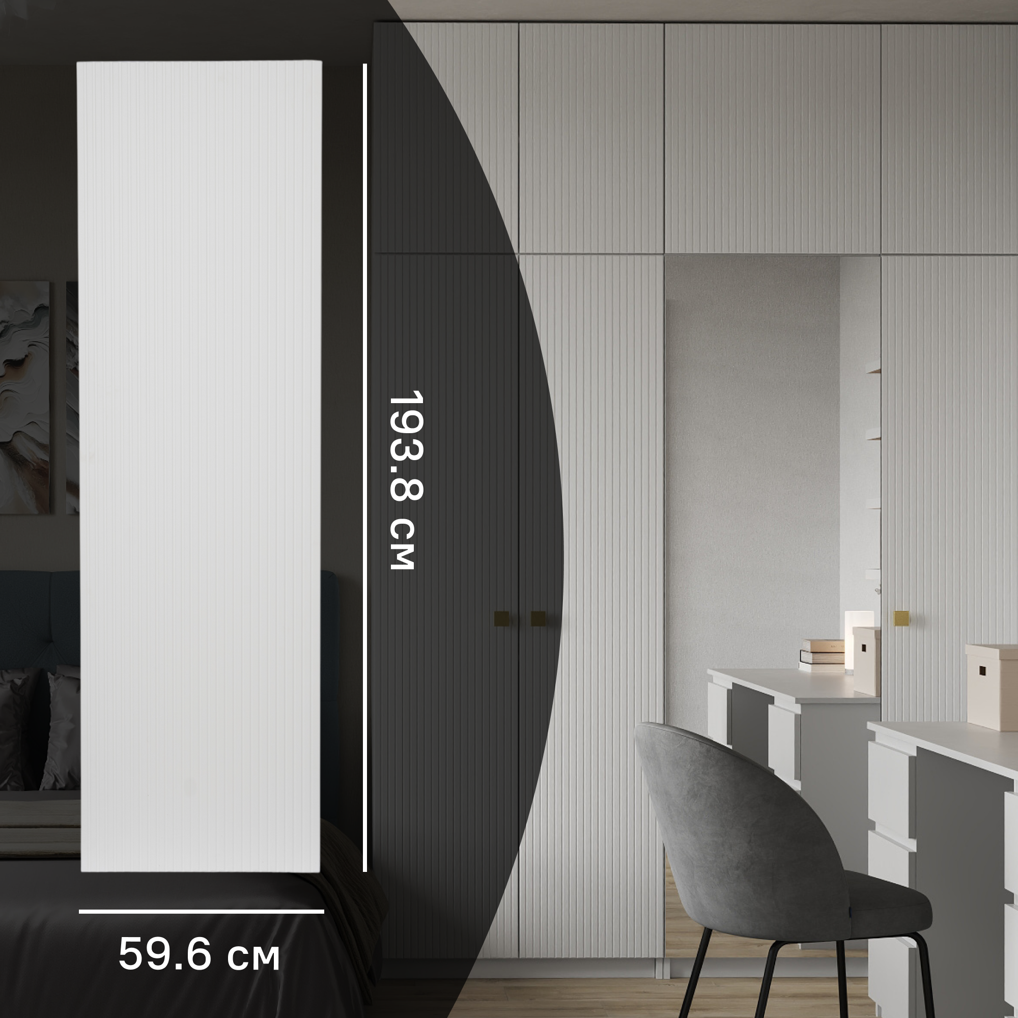 Изображение товара Дверь для шкафа Лион Висла 59.6x193.8 см МДФ белая