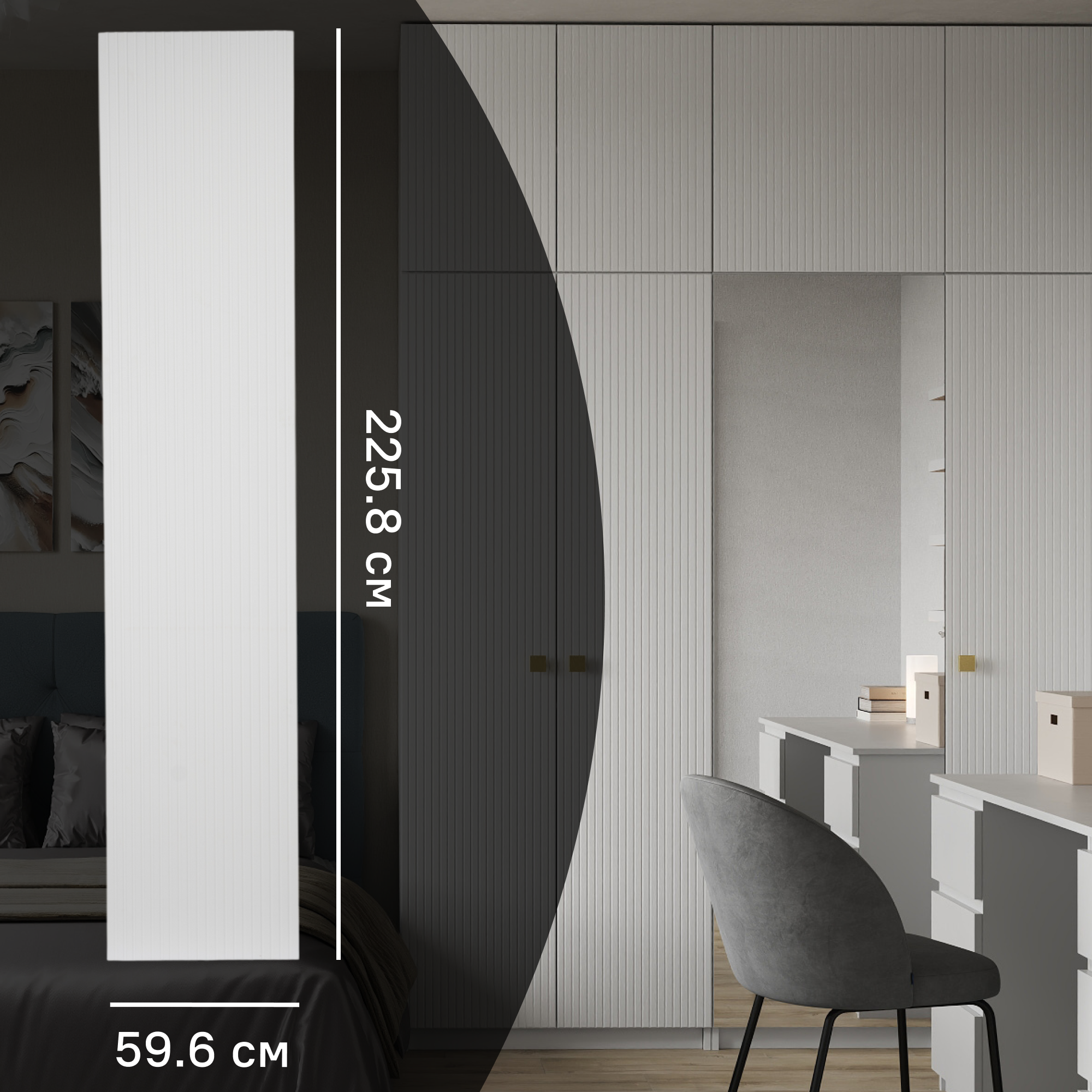 Изображение товара Дверь для шкафа Лион Висла 59.6x225.8 см МДФ белая матовая распашная