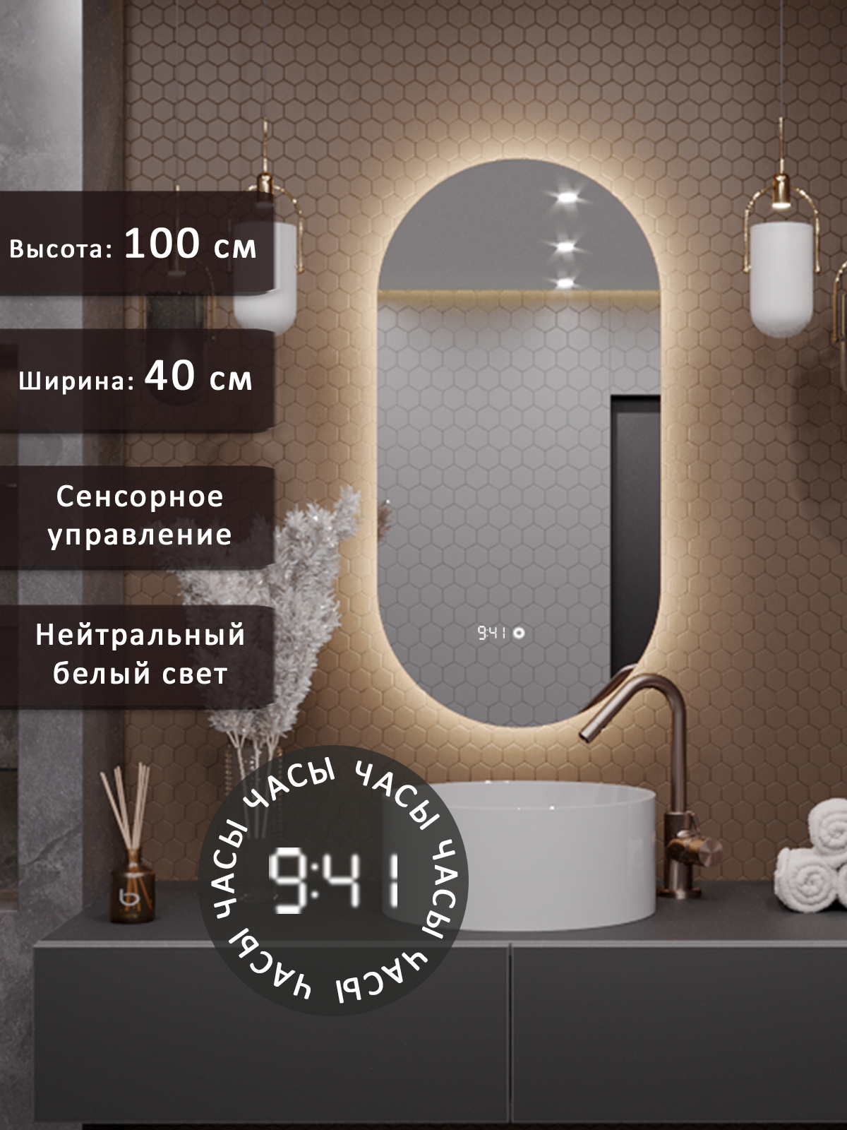 Изображение товара Зеркало для ванной с подсветкой и часами Alias Олимпия 40x100 см