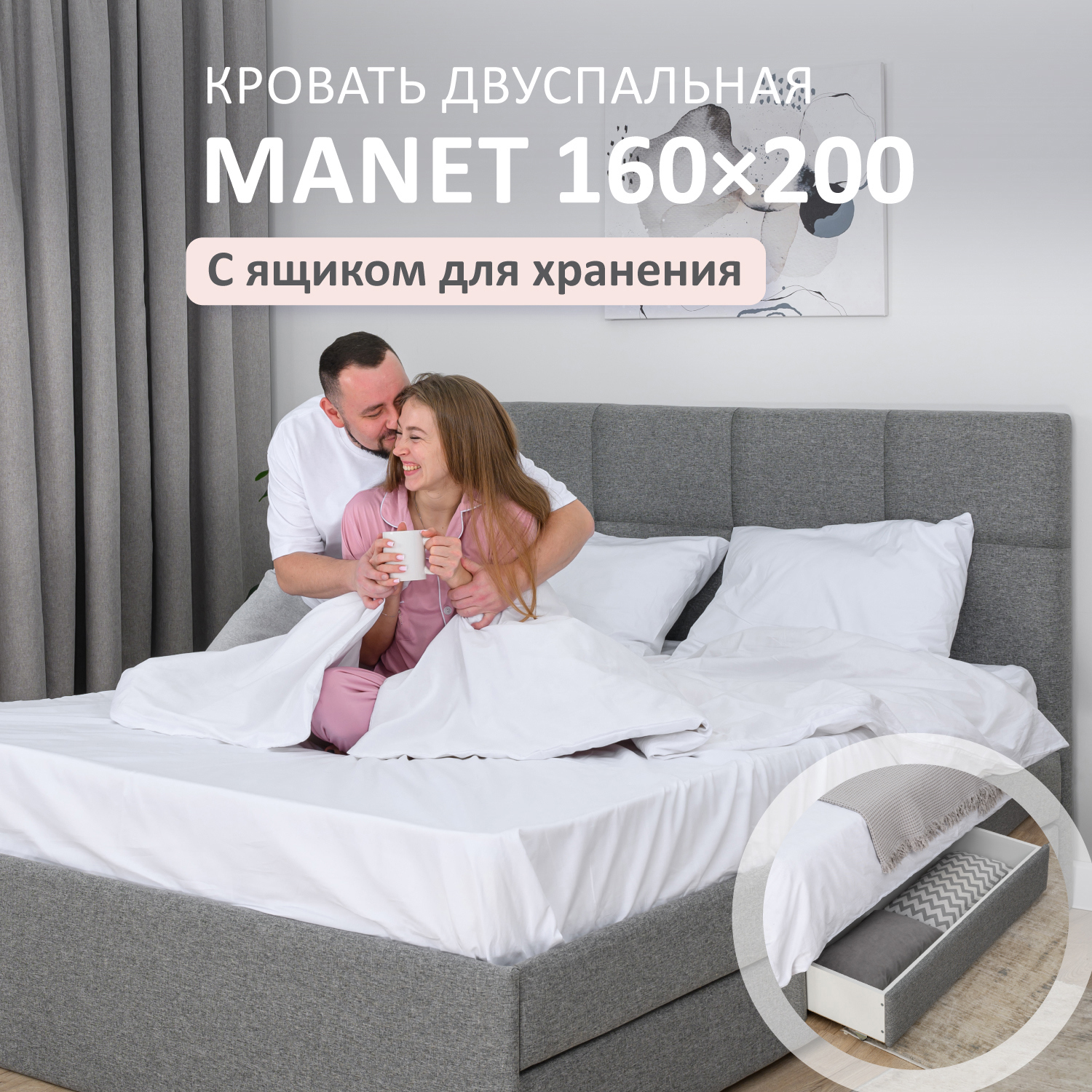 Изображение товара Кровать Romack Manet двуспальная 160x200 см с ящиком и ортопедическим основанием