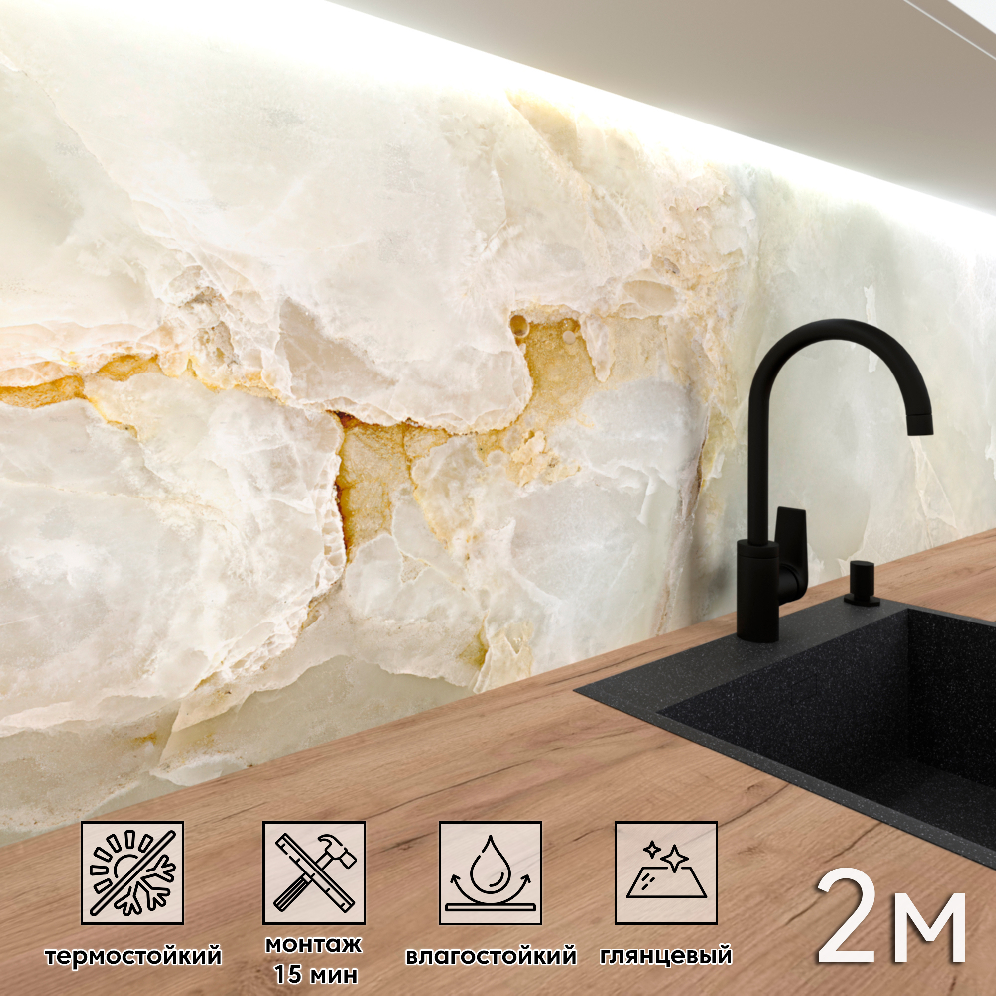 Изображение товара Глянцевая панель для кухонного фартука FF-558 из PVC 200x60 мм