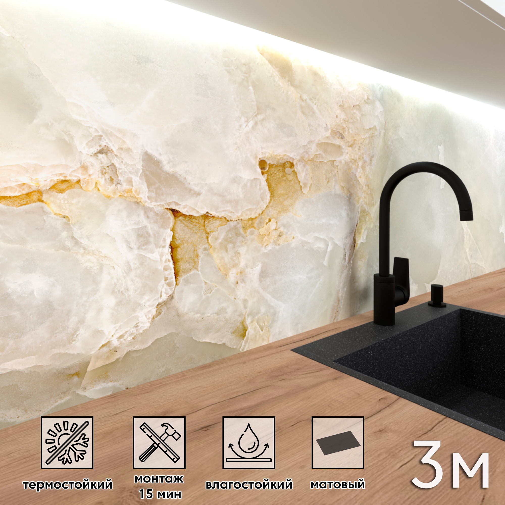 Изображение товара Панель для кухонного фартука матовая FF-558 300x60 см влагостойкая