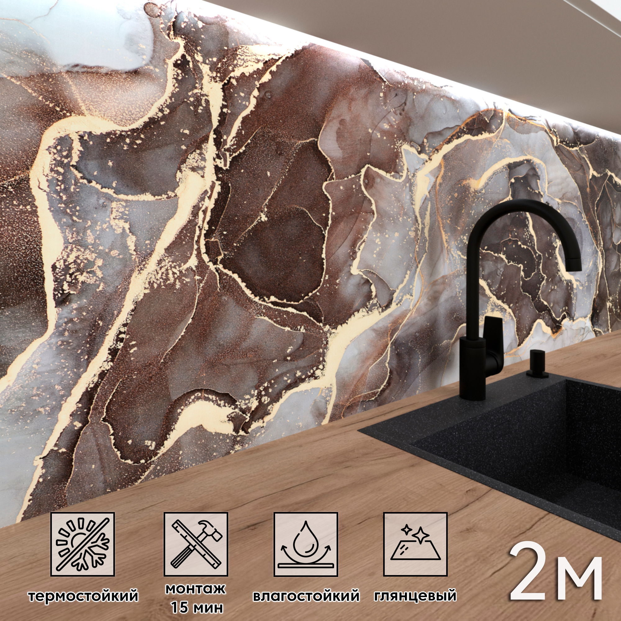 Изображение товара Глянцевая стеновая панель для кухни FF-559 2000x600x1 мм из ПВХ Россия