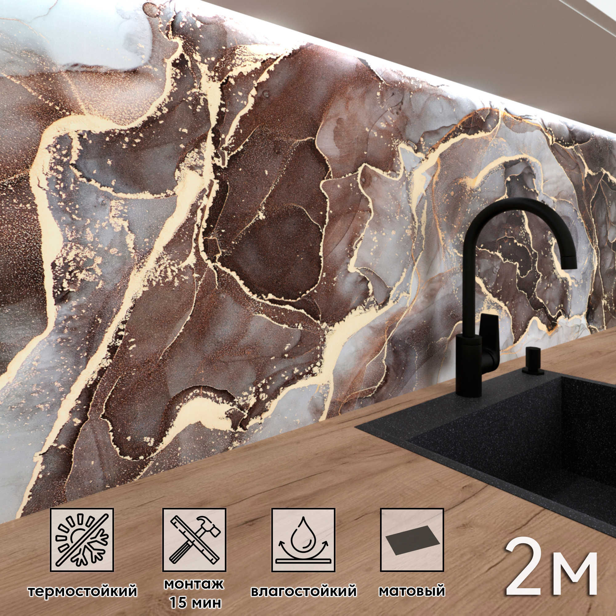 Изображение товара Панель для кухонного фартука матовая FF-559 200x60 мм влагостойкая