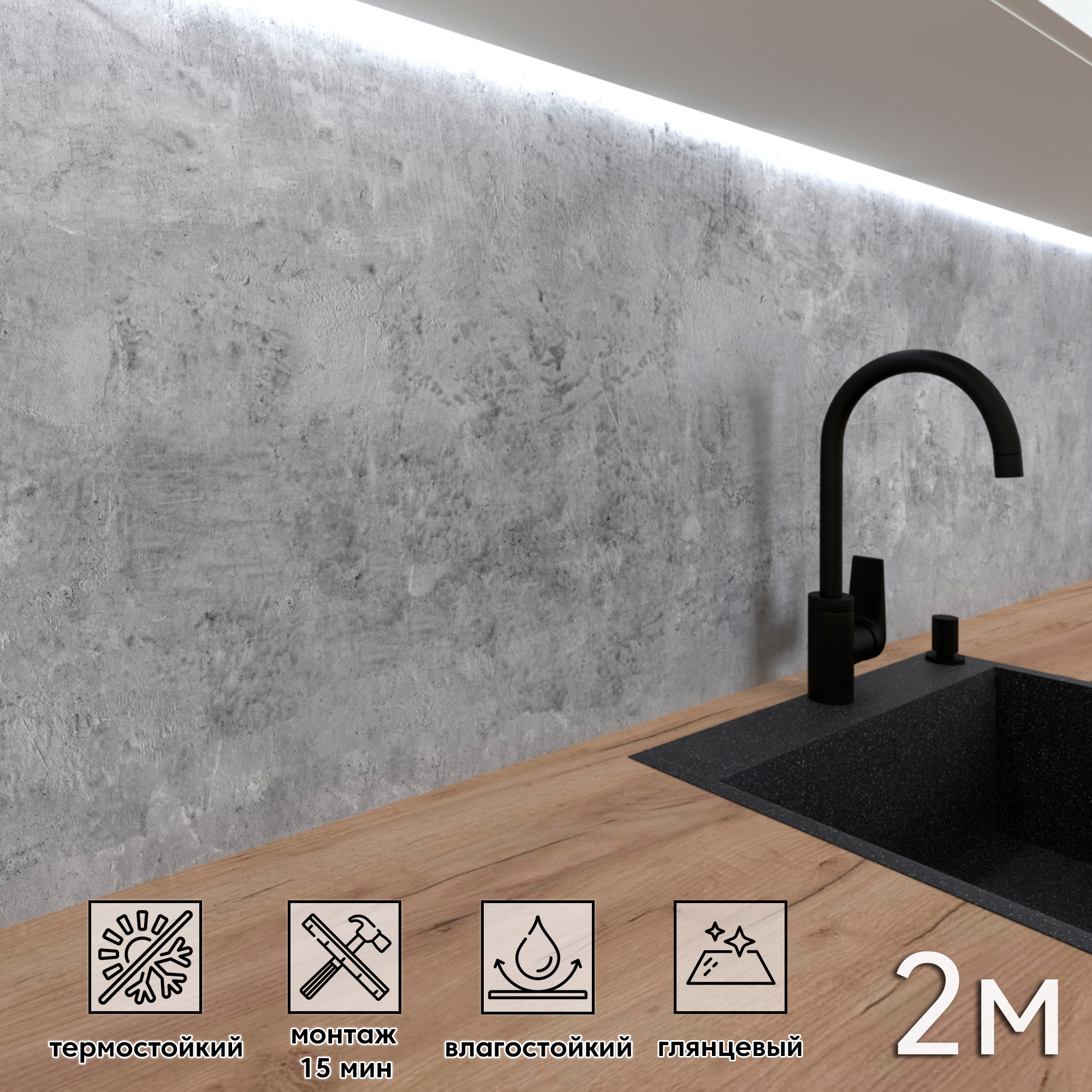 Изображение товара Глянцевая панель для кухонного фартука FF-554 2000х60х1 мм Россия