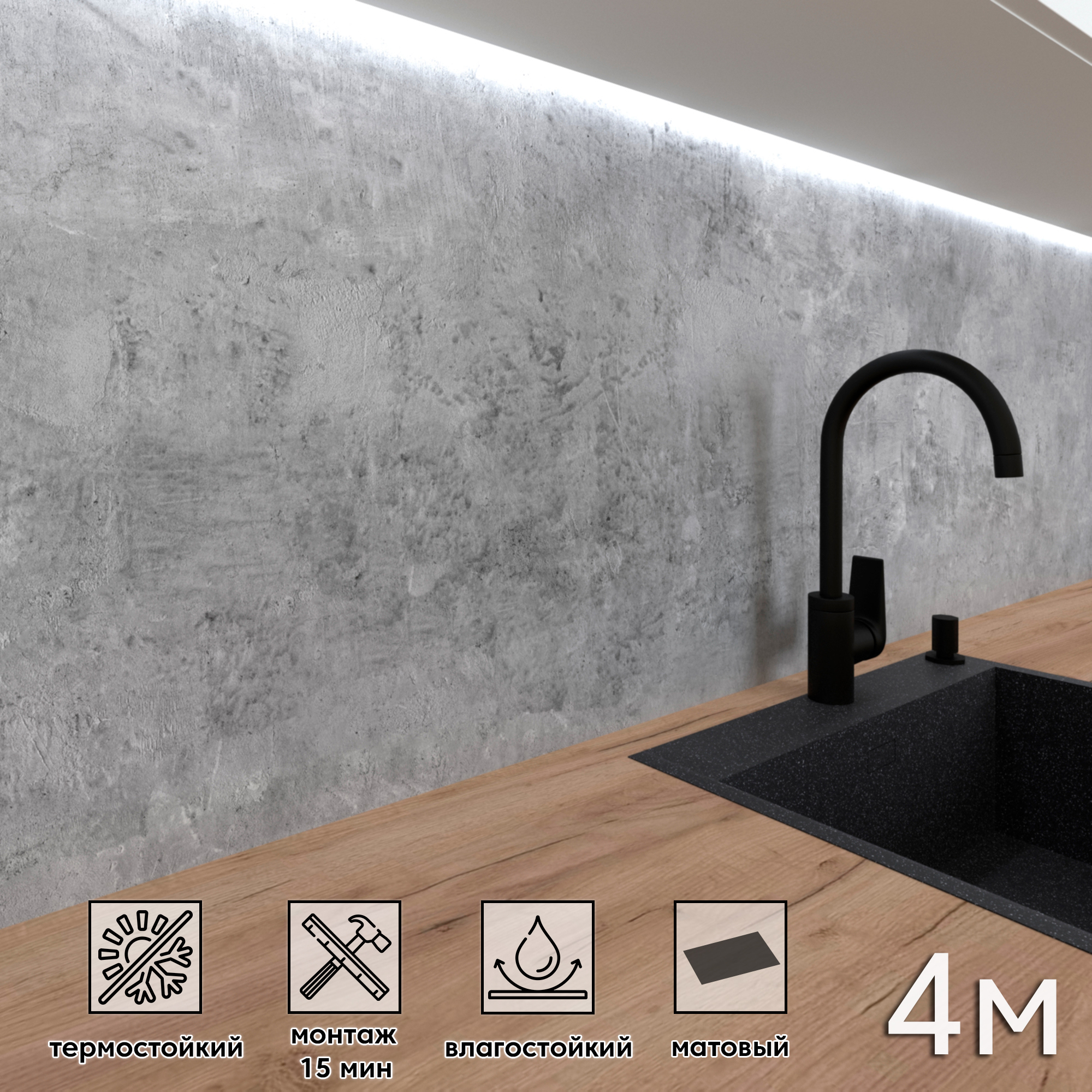 Изображение товара Панель для кухонного фартука матовая FF-554 4000x600x1 мм серый бетон