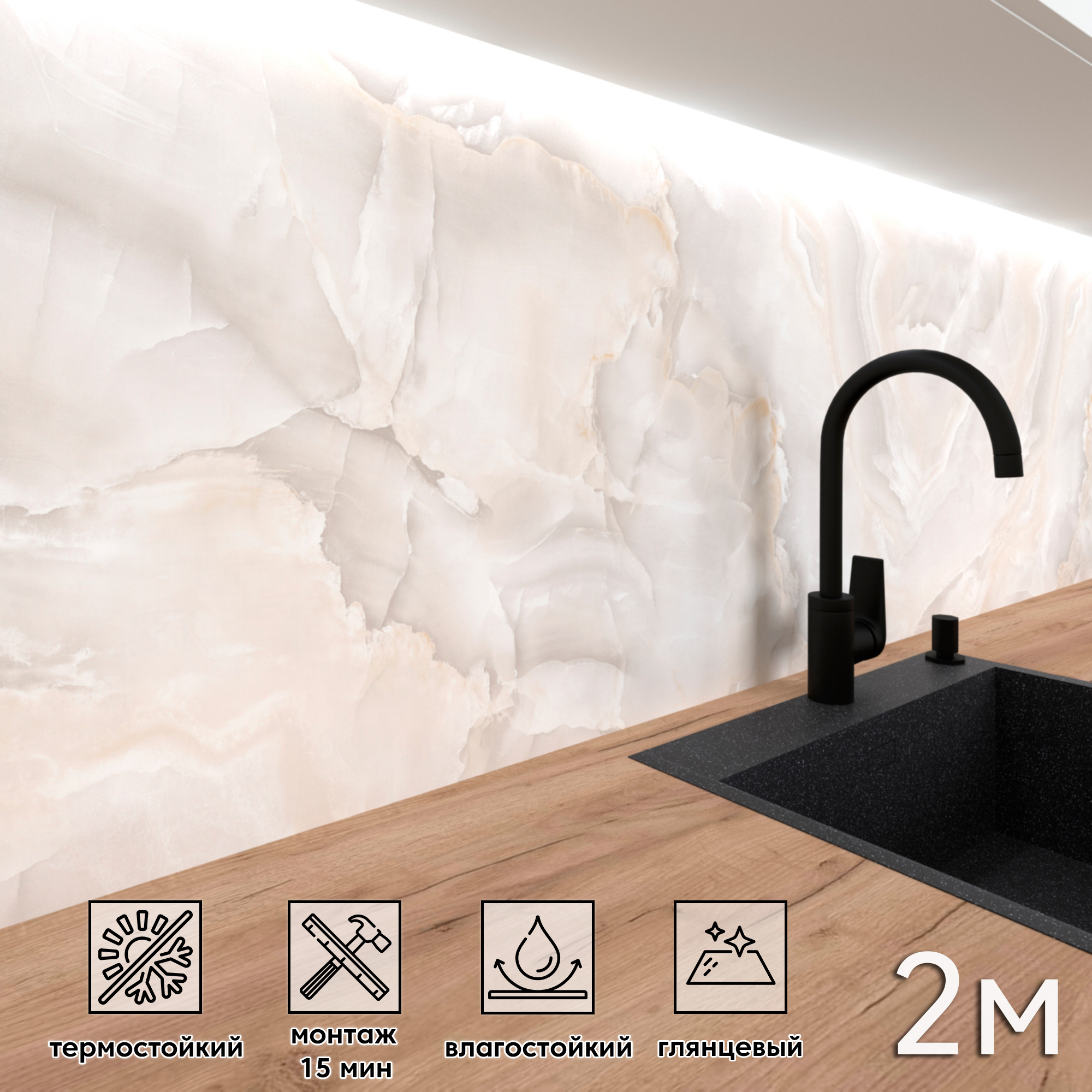 Изображение товара Глянцевая панель для кухонного фартука FF-560 200x60 мм водостойкая