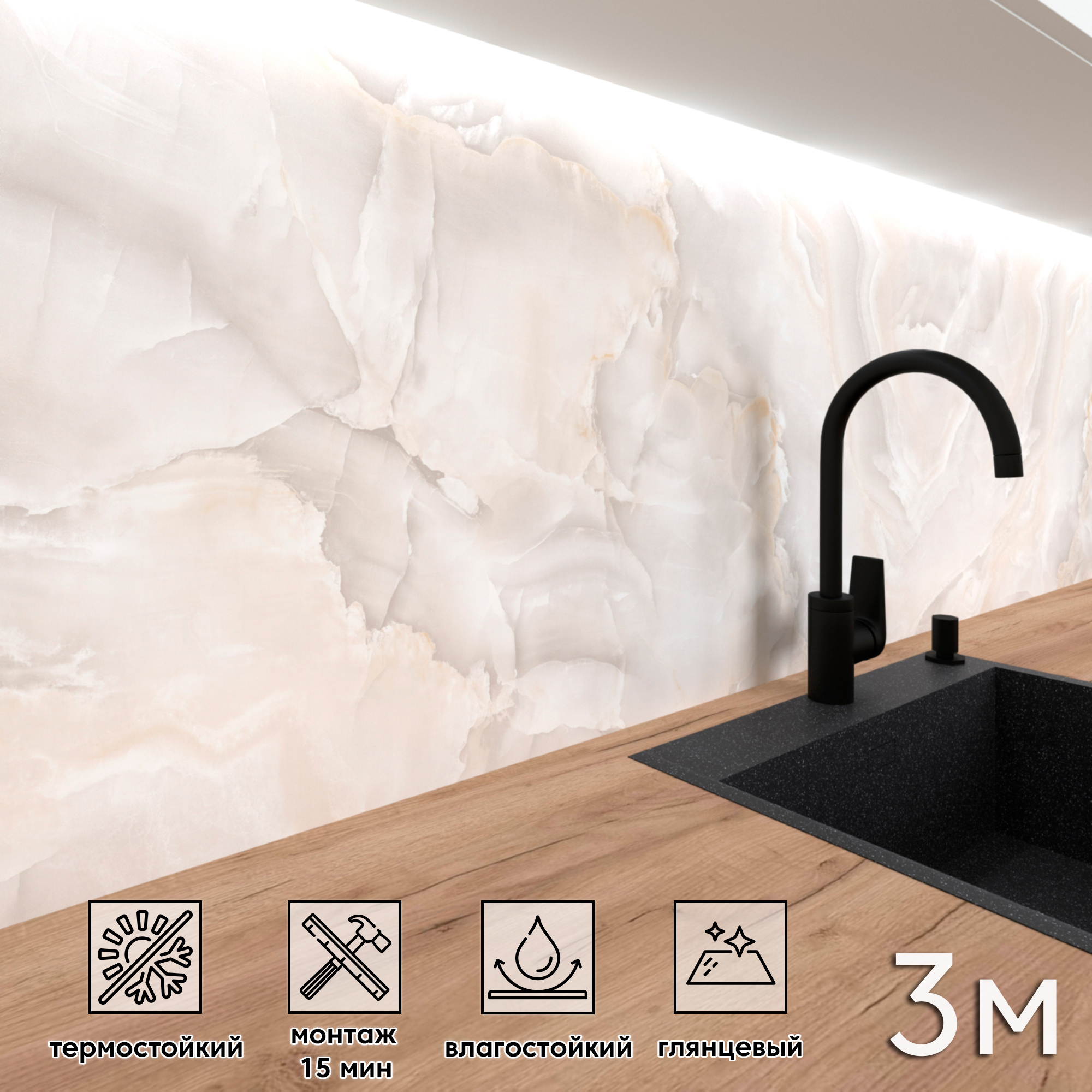 Изображение товара Глянцевая стеновая панель для кухни FF-560 3000x600x1 мм влагостойкая