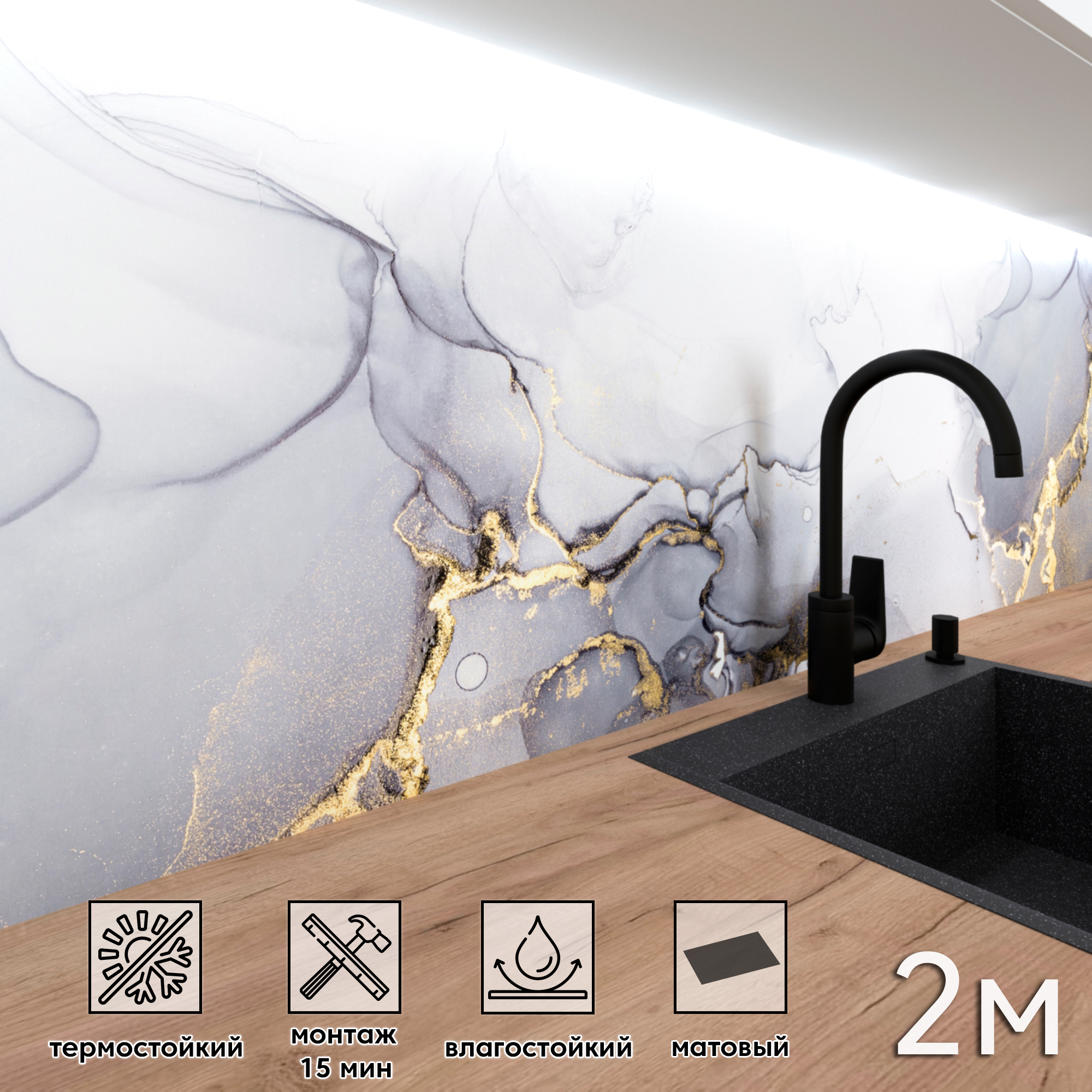 Изображение товара Панель для кухонного фартука матовая арт 11687 200х60 мм PVC влагостойкая стильная