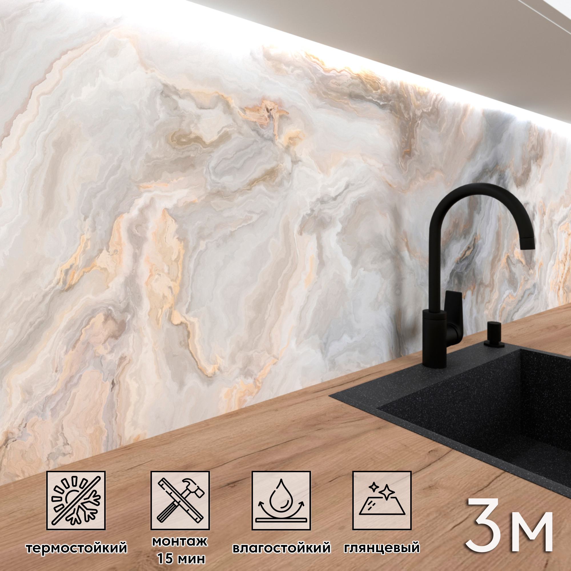 Изображение товара Панель для кухонного фартука глянцевая арт 11832 3000 x 600 x 1 мм ПВХ Россия