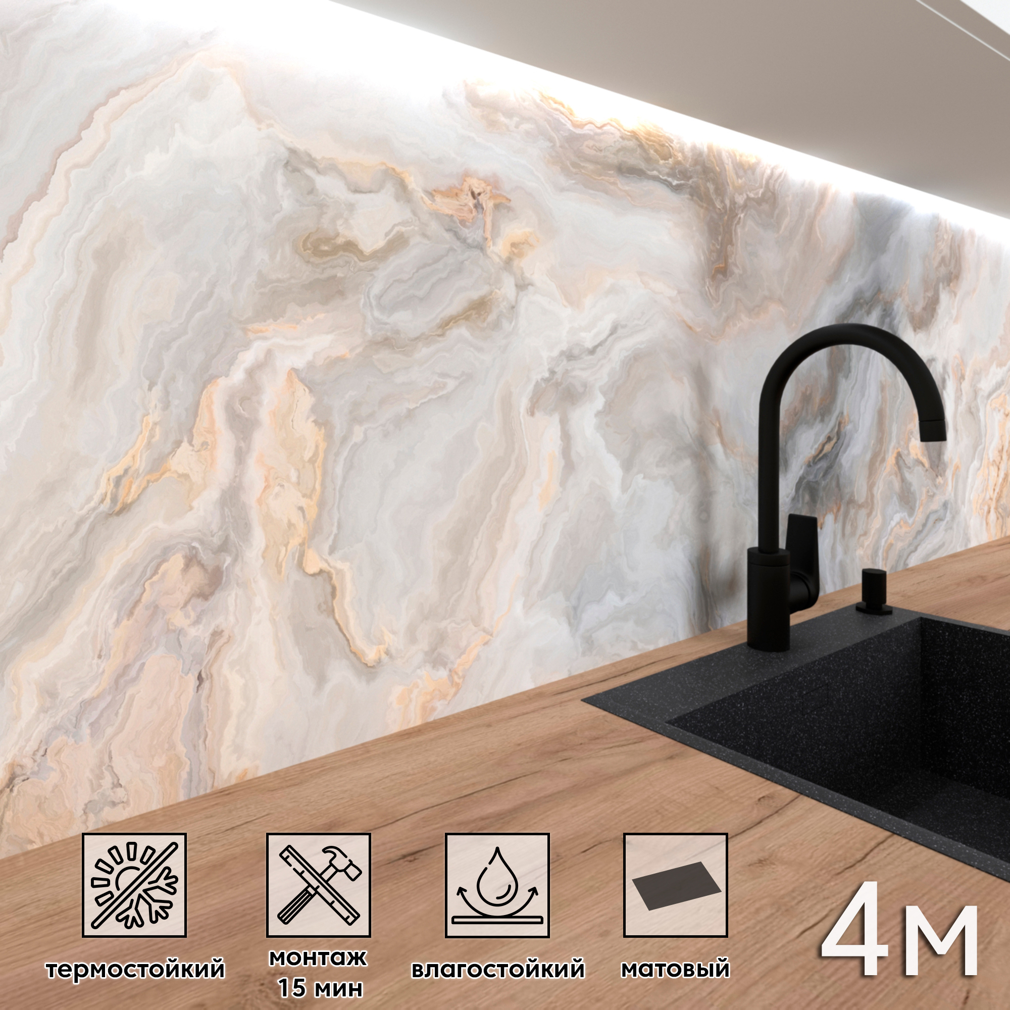 Изображение товара Панель для кухонного фартука матовая арт 11832 400x60см влагостойкая Россия