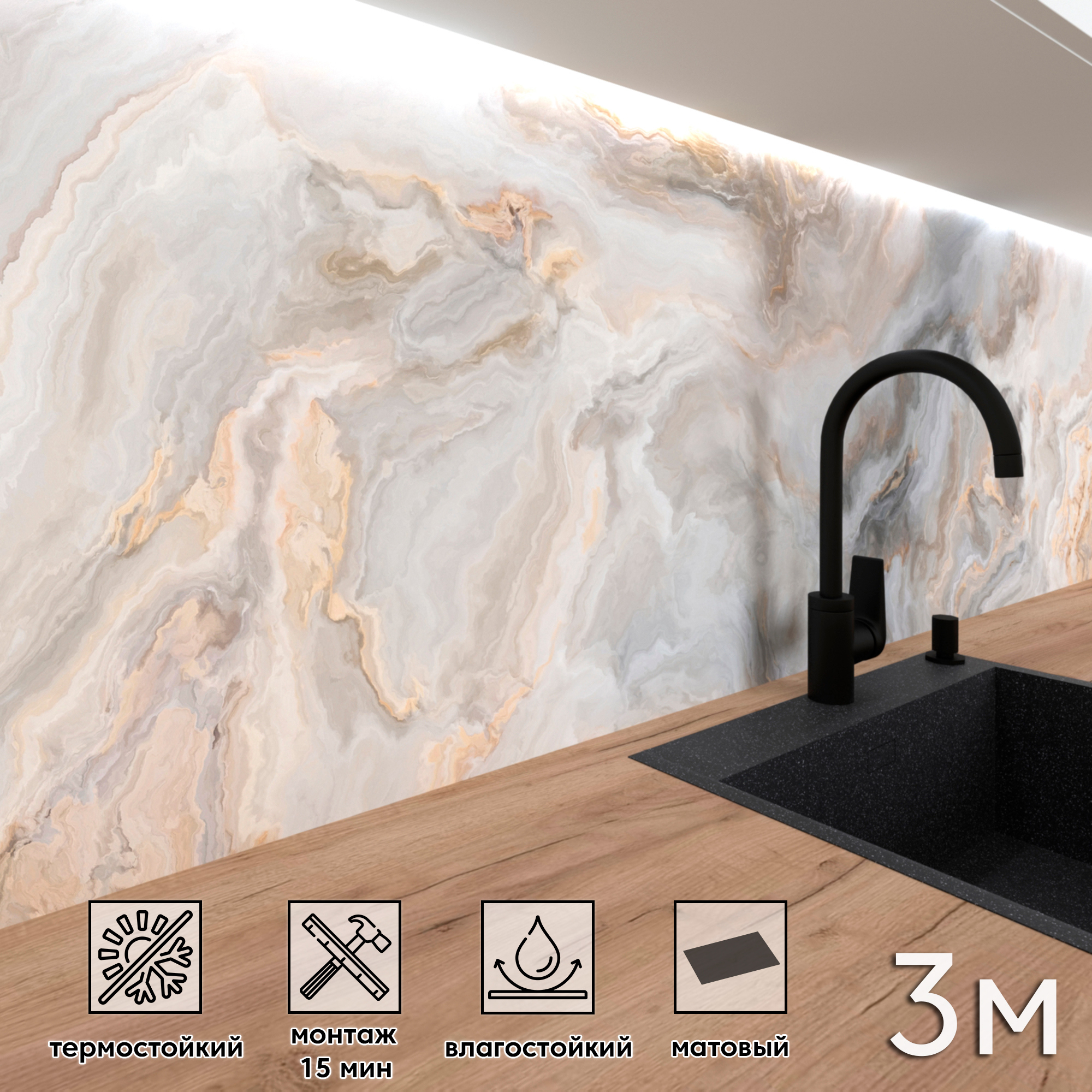 Изображение товара Панель для кухонного фартука матовая арт 11832 300x60 см влагостойкая