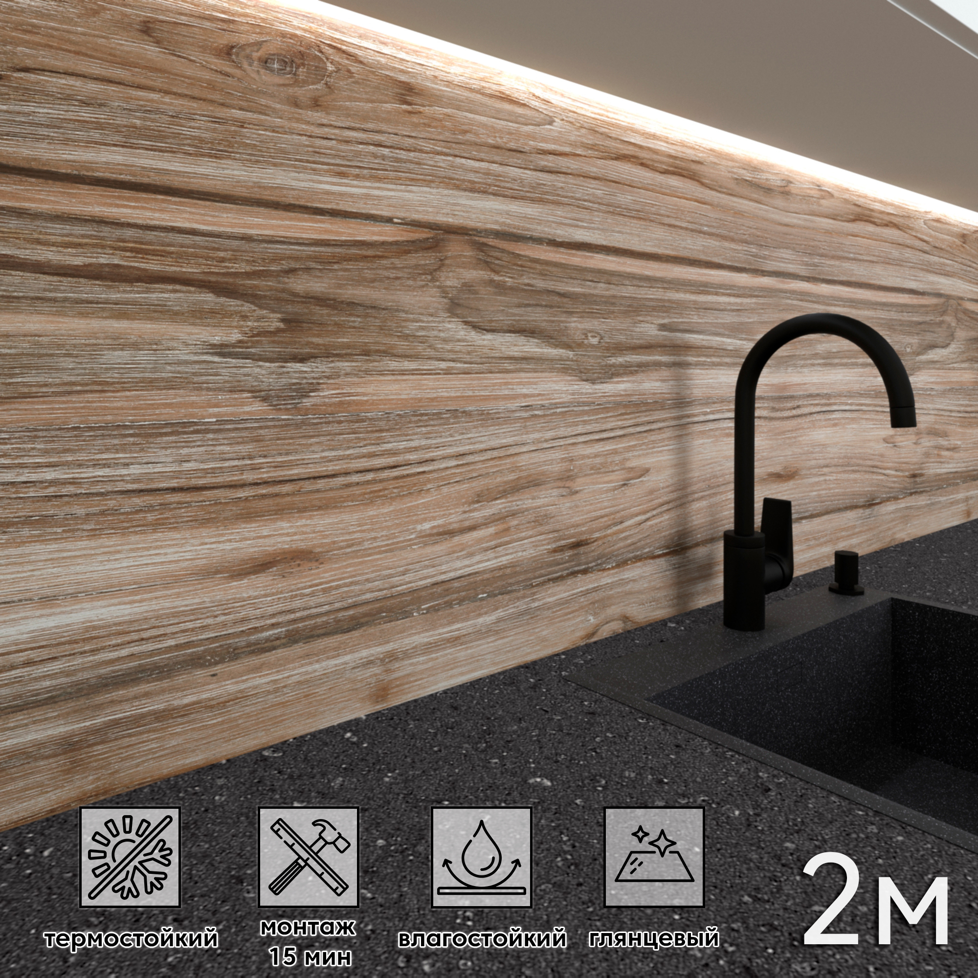 Изображение товара Глянцевая стеновая панель для кухни арт 6736 2000x600x1 мм PVC Россия