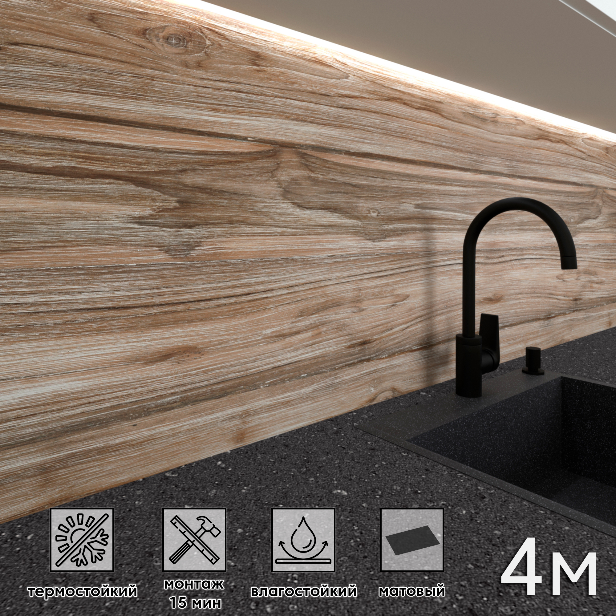 Изображение товара Стеновая панель ПВХ матовая арт. 6736 для кухни и интерьеров