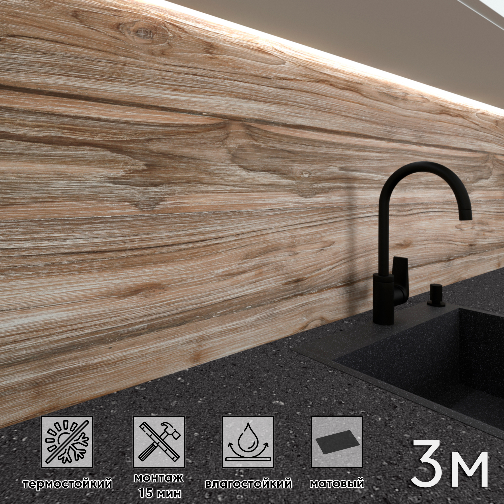 Изображение товара Панель для куxонного фартука матовая арт. 6736 3000 x 600 x 1 мм Фотопечать