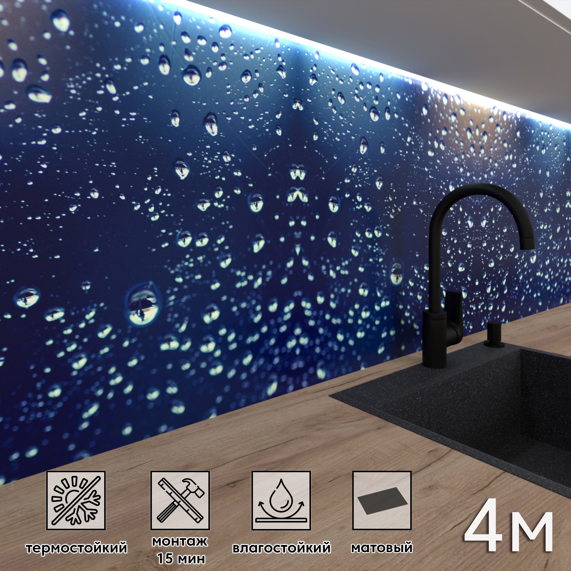 Изображение товара Стеновая панель матовая Фартукофф ФФ 38 400x60 см ПВХ разноцветная