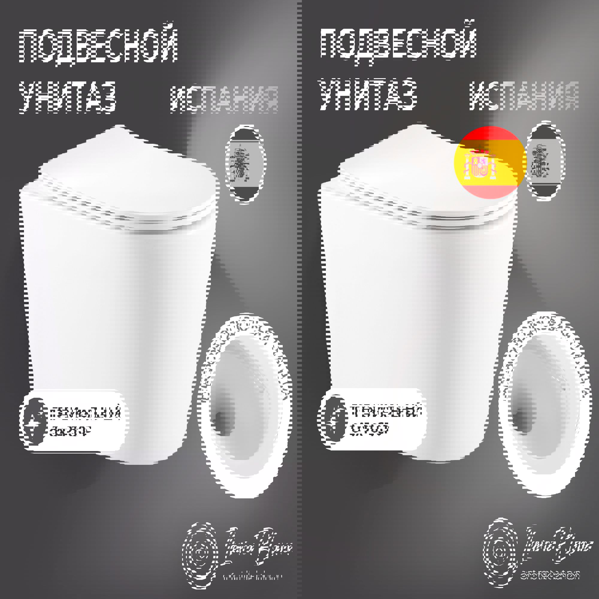 Изображение товара Унитаз подвесной Iberica blanca IB.BRG.231.1B1 безободковый с сиденьем микролифт