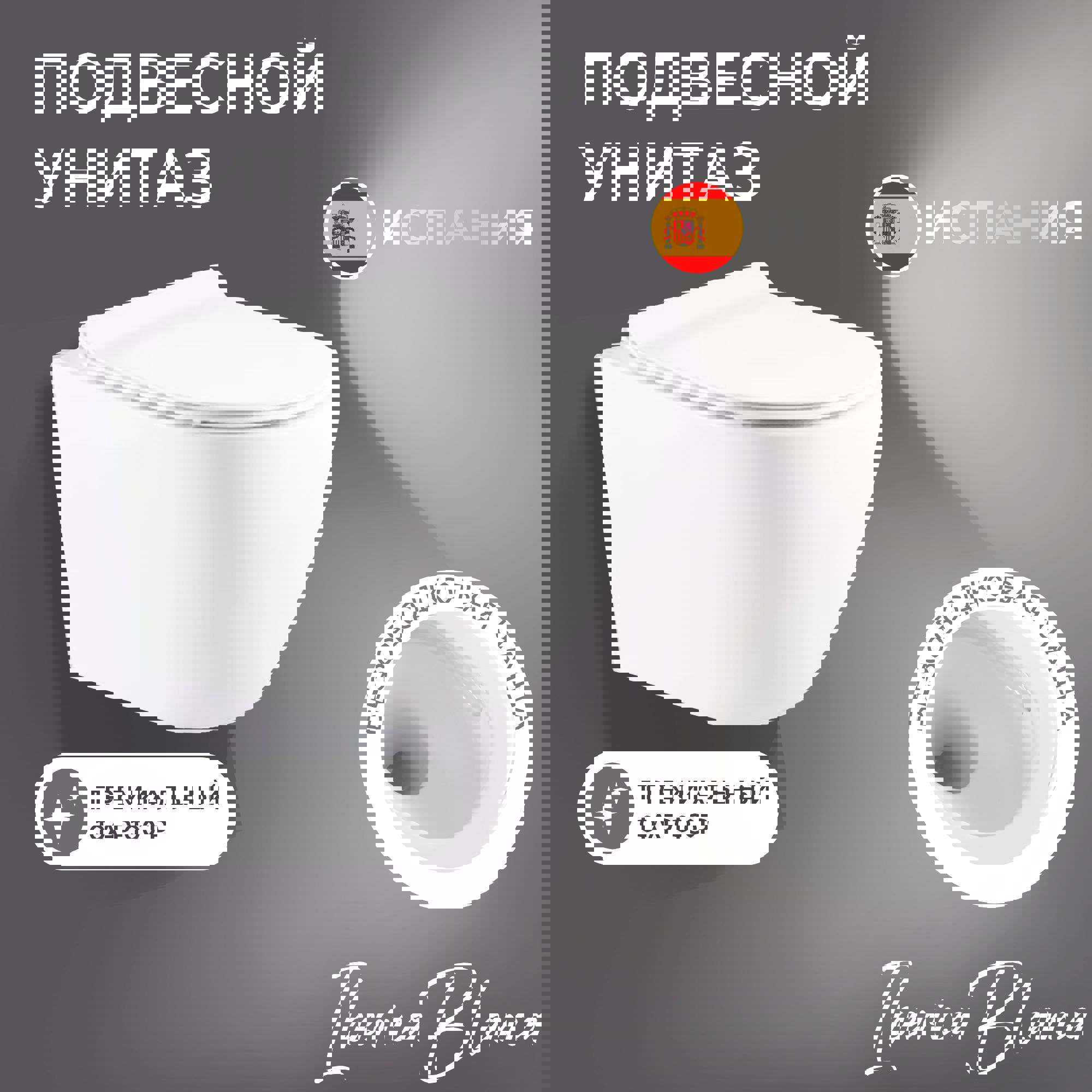 Изображение товара Подвесной унитаз Iberica Blanca безободковый с сиденьем микролифт