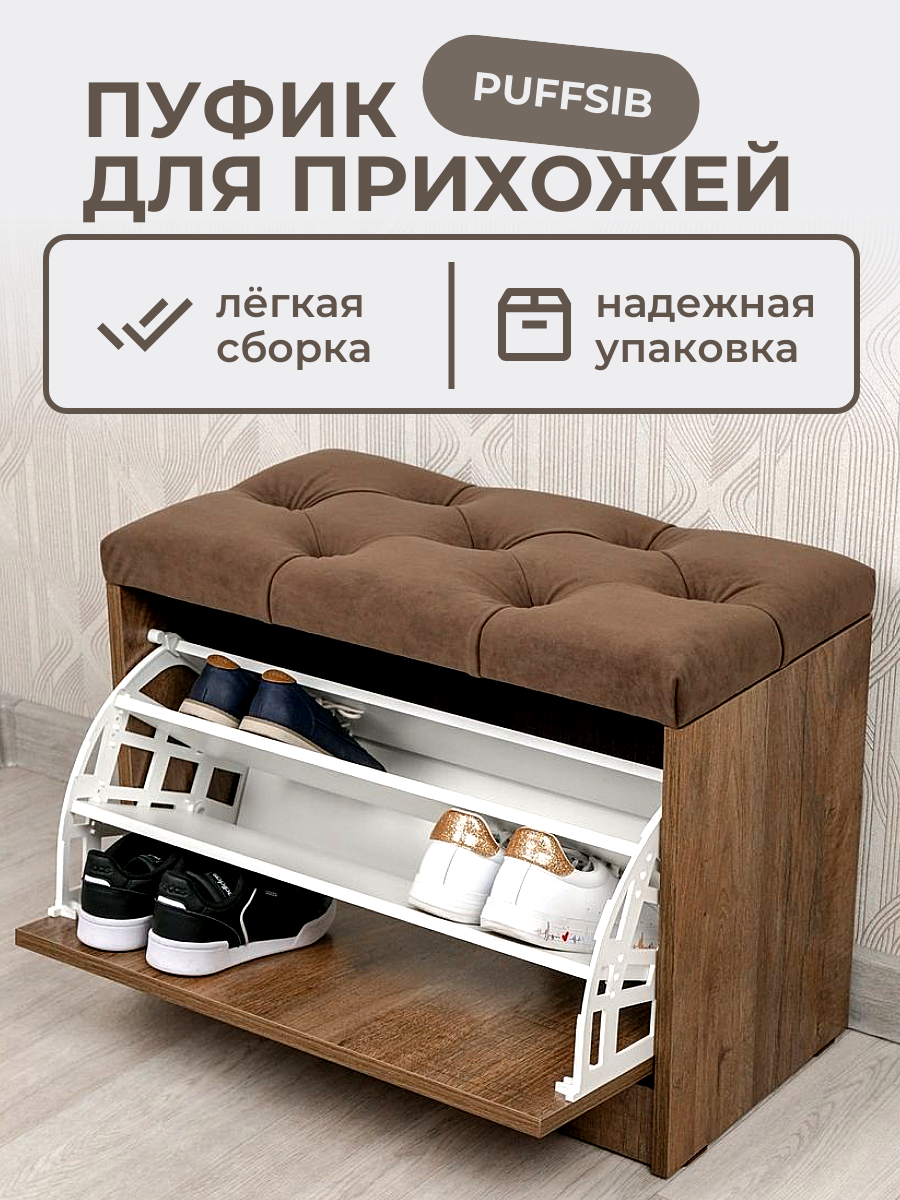 Изображение товара Банкетка Puffsib 61x48x32 см ЛДСП цвет коричневый/дуб темный Изображение товара Банкетка Puffsib 61x48x32 см ЛДСП цвет коричневый/дуб темный