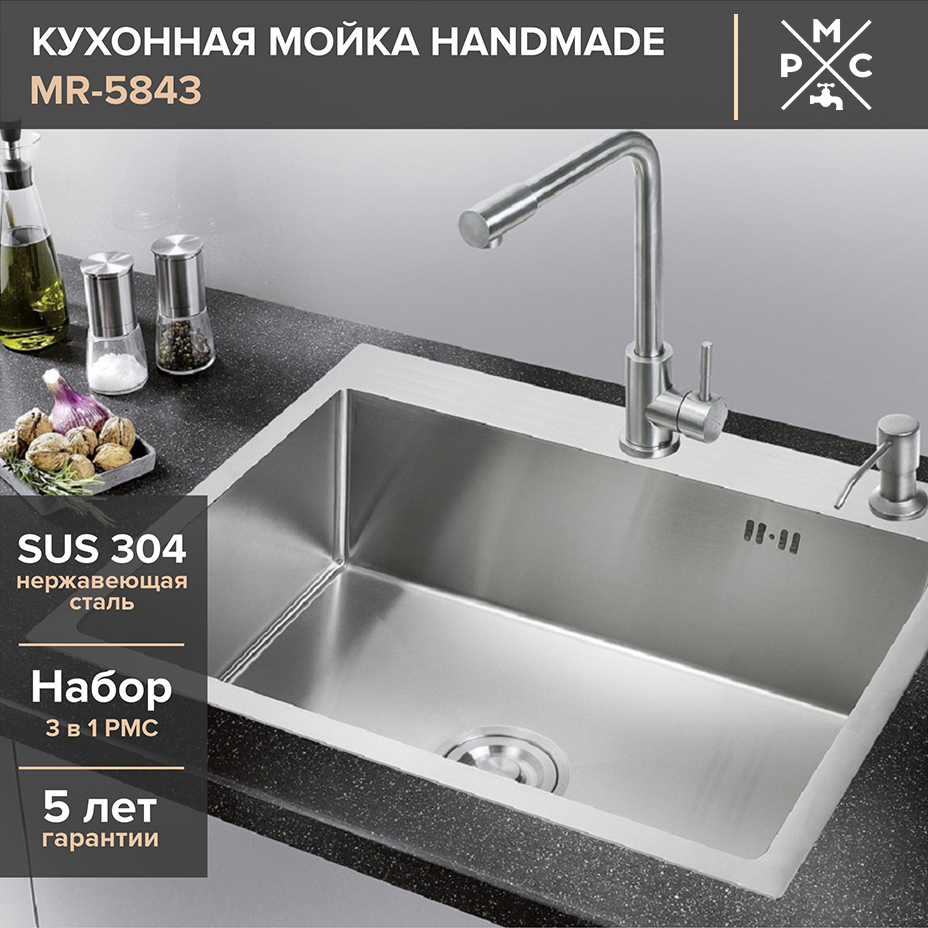 Изображение товара Интегрированная кухонная мойка РМС MR-5843 из нержавеющей стали 58х43 см графит