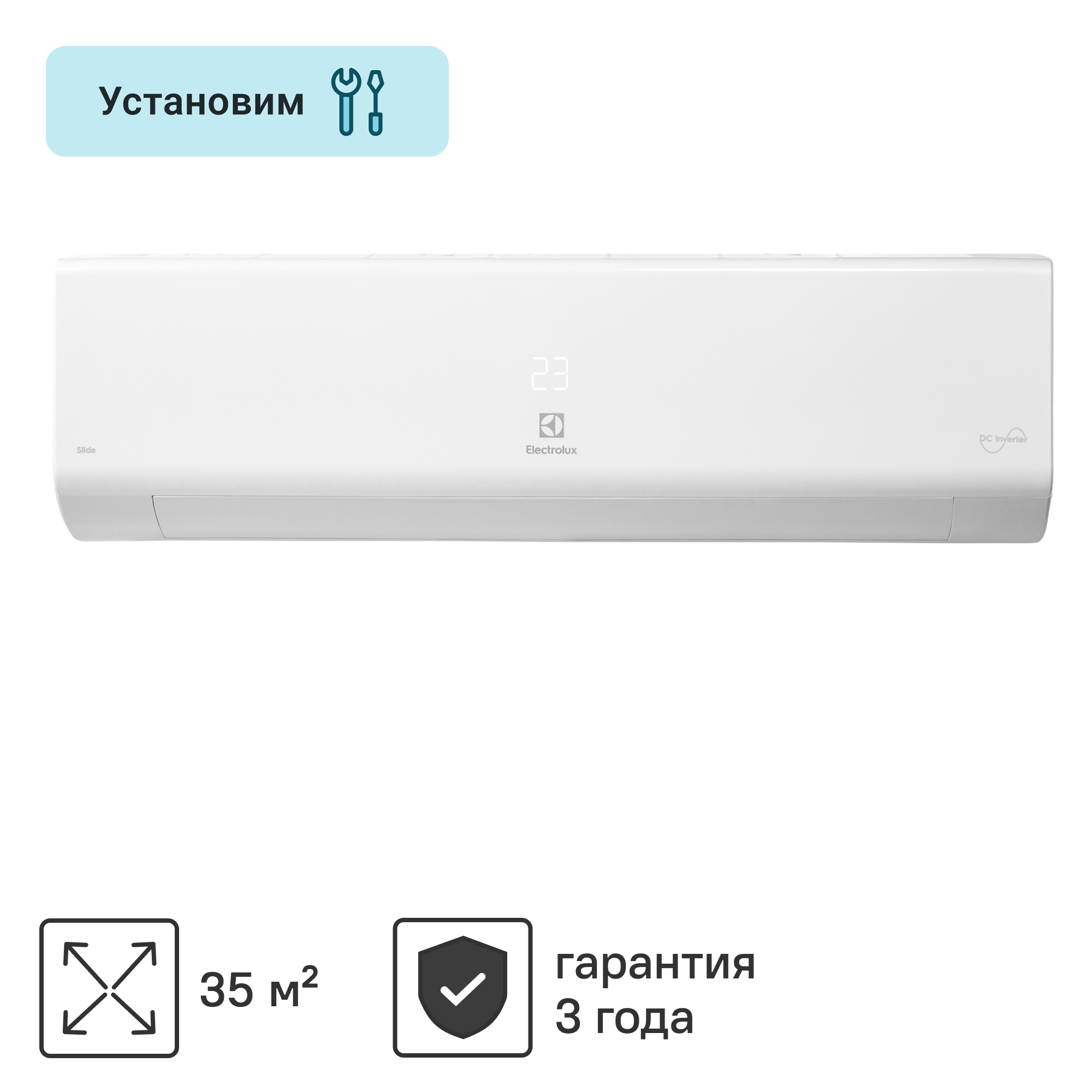 Изображение товара Инверторная сплит-система Electrolux EACS/I-12HSL/N8 12К с Wi-Fi и функциями обогрева
