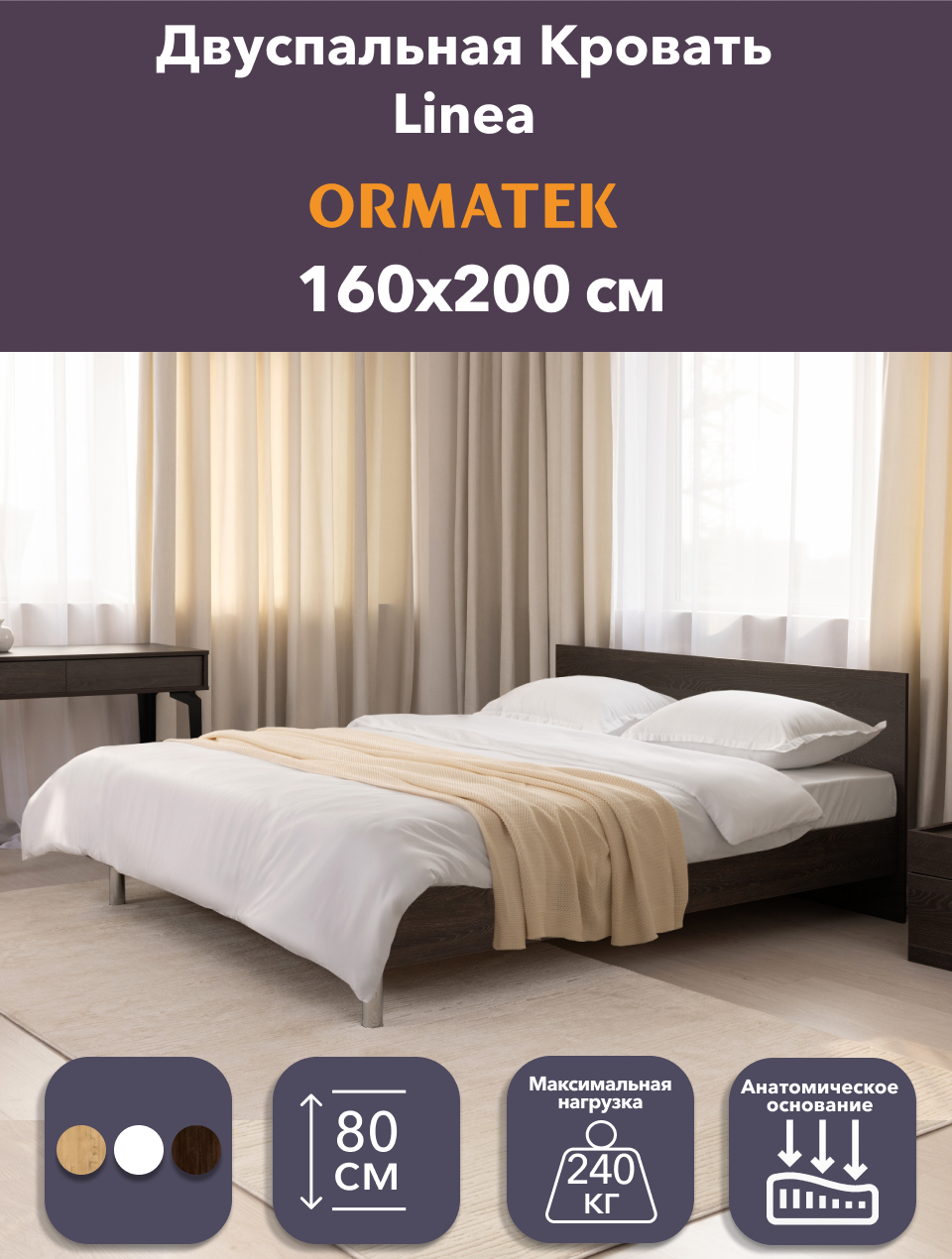 Изображение товара Кровать Linea 167x80 см из ЛДСП в скандинавском стиле с березовым основанием