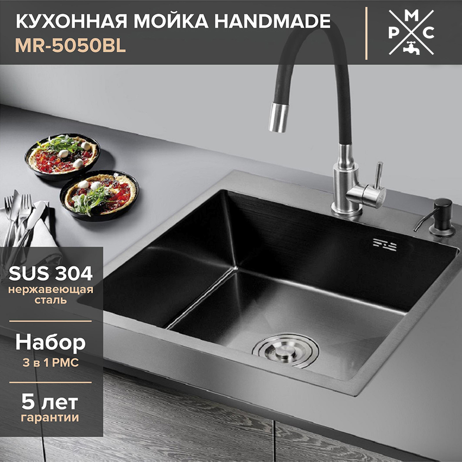 Изображение товара Кухонная мойка РМС MR-5050BL 50x50 см нержавеющая сталь графит